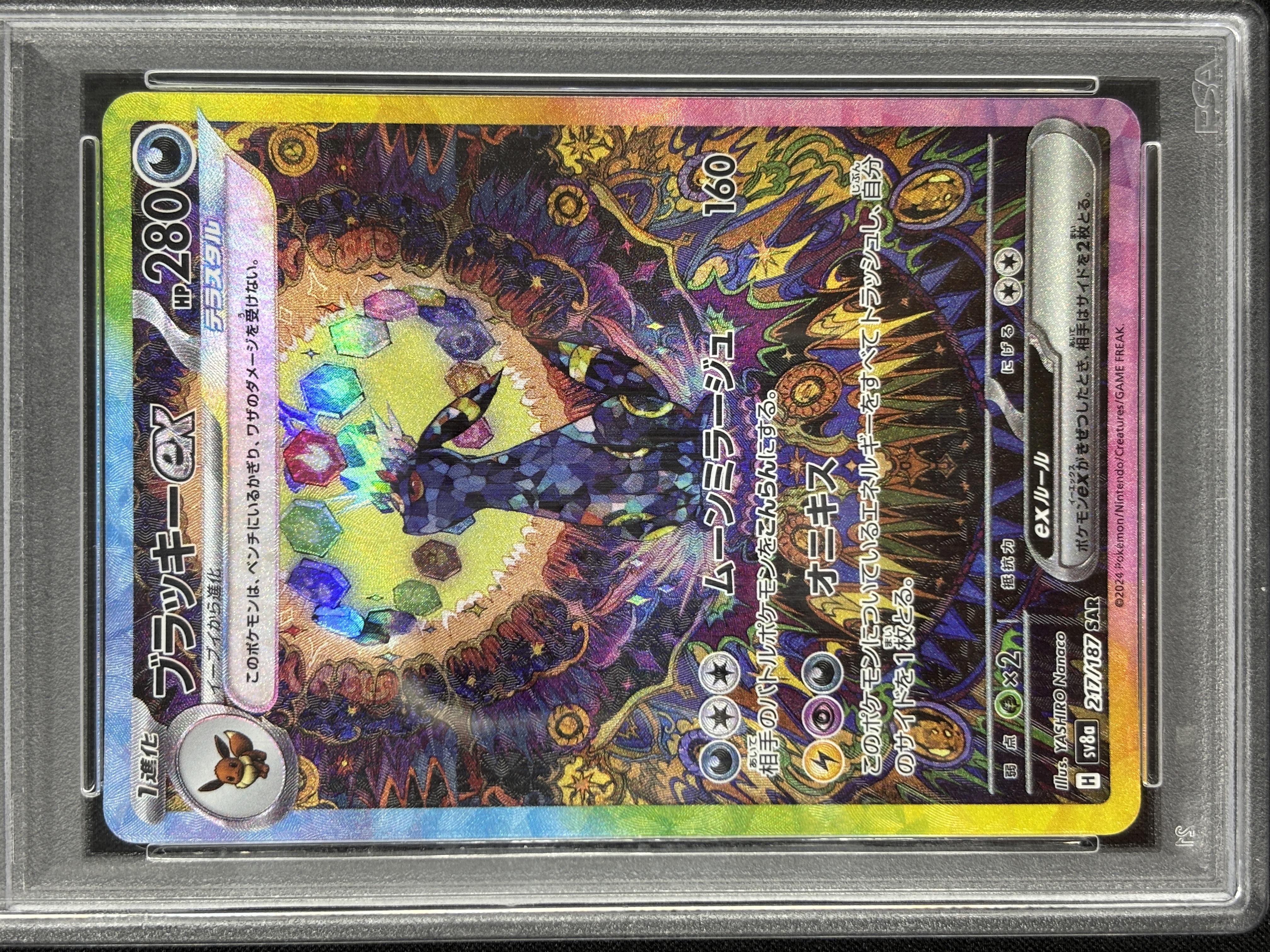 【PSA10】ブラッキーex(217/187)[SAR]【SV8a】②