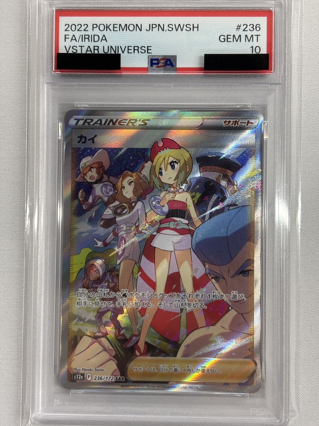 【PSA10】カイ(236/172)[SAR]【S12a】