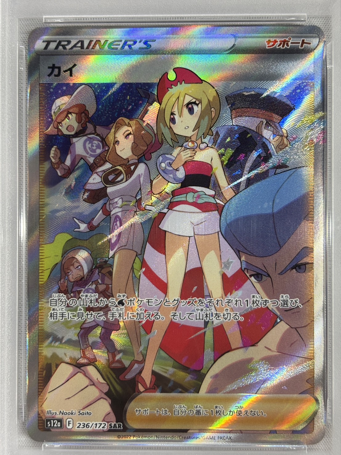 【PSA10】カイ(236/172)[SAR]【S12a】