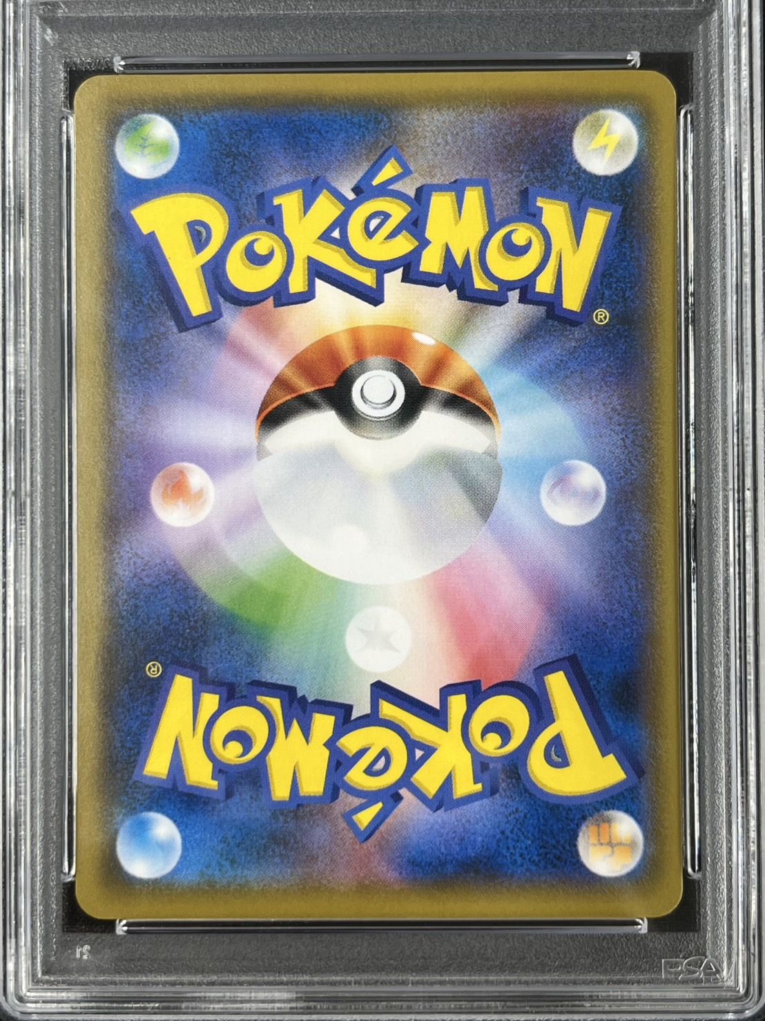 【PSA10】ピカチュウ(288/SM-P)[]【PROMO】
