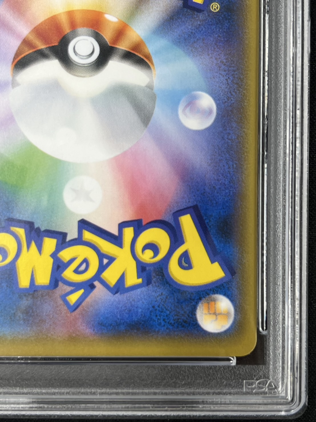 【PSA10】ピカチュウ(288/SM-P)[]【PROMO】