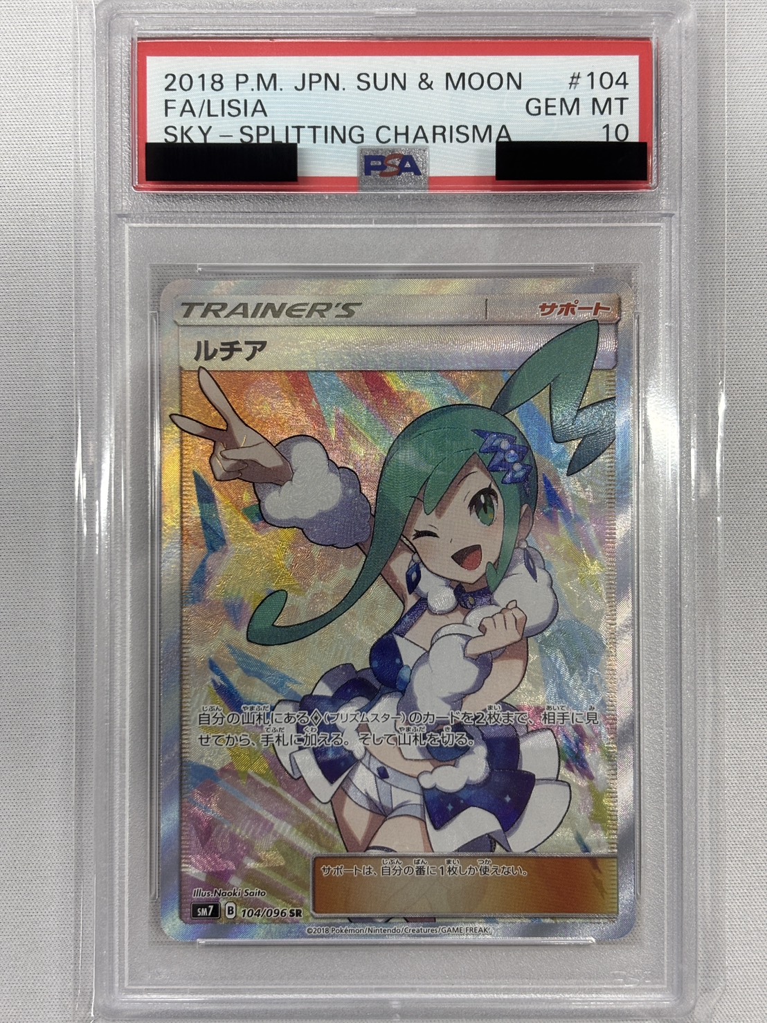 【PSA10】ルチア(104/096)[SR]【sm7】