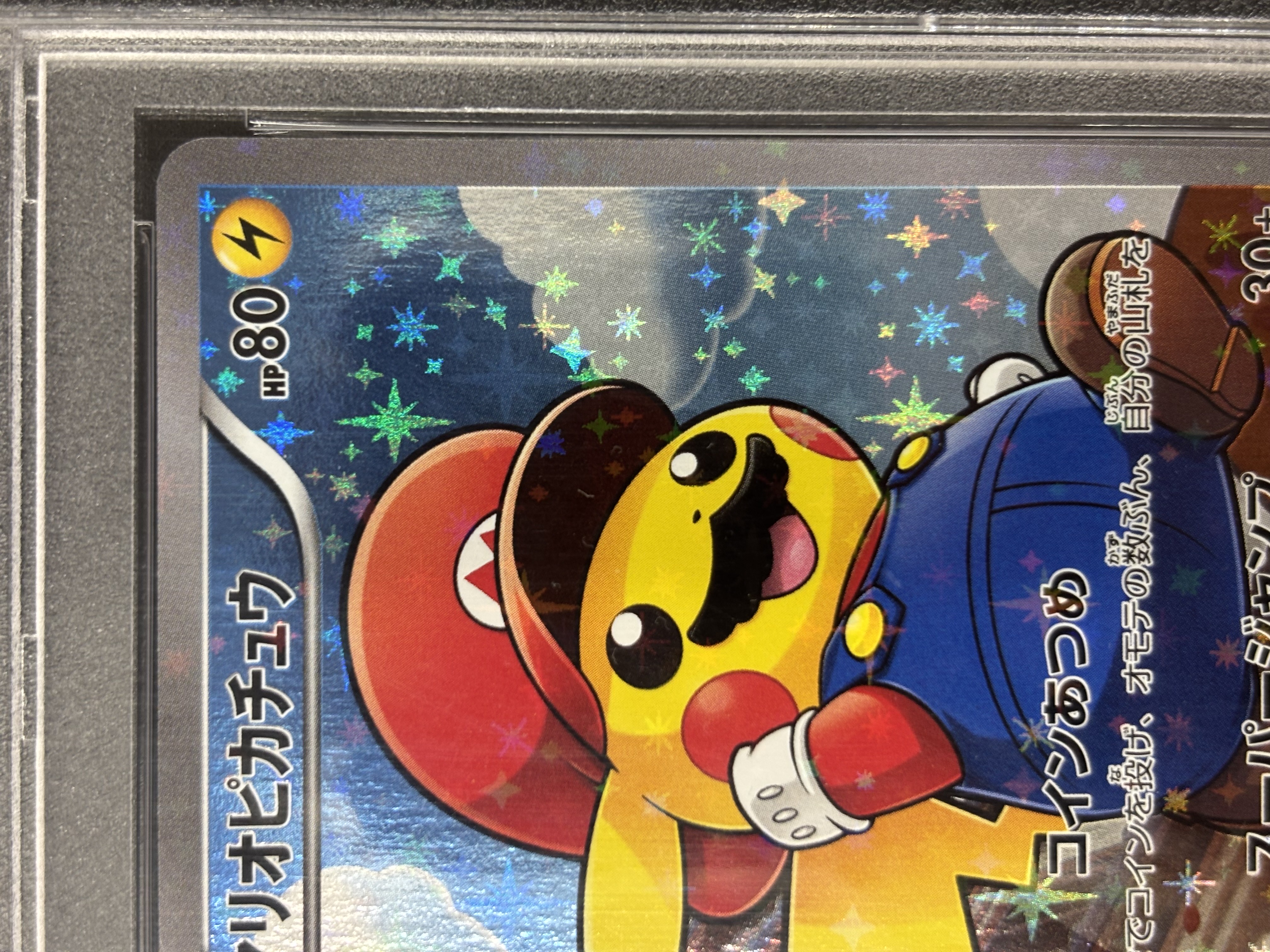 【PSA10】マリオピカチュウ(294/XY-P)[]【PROMO】