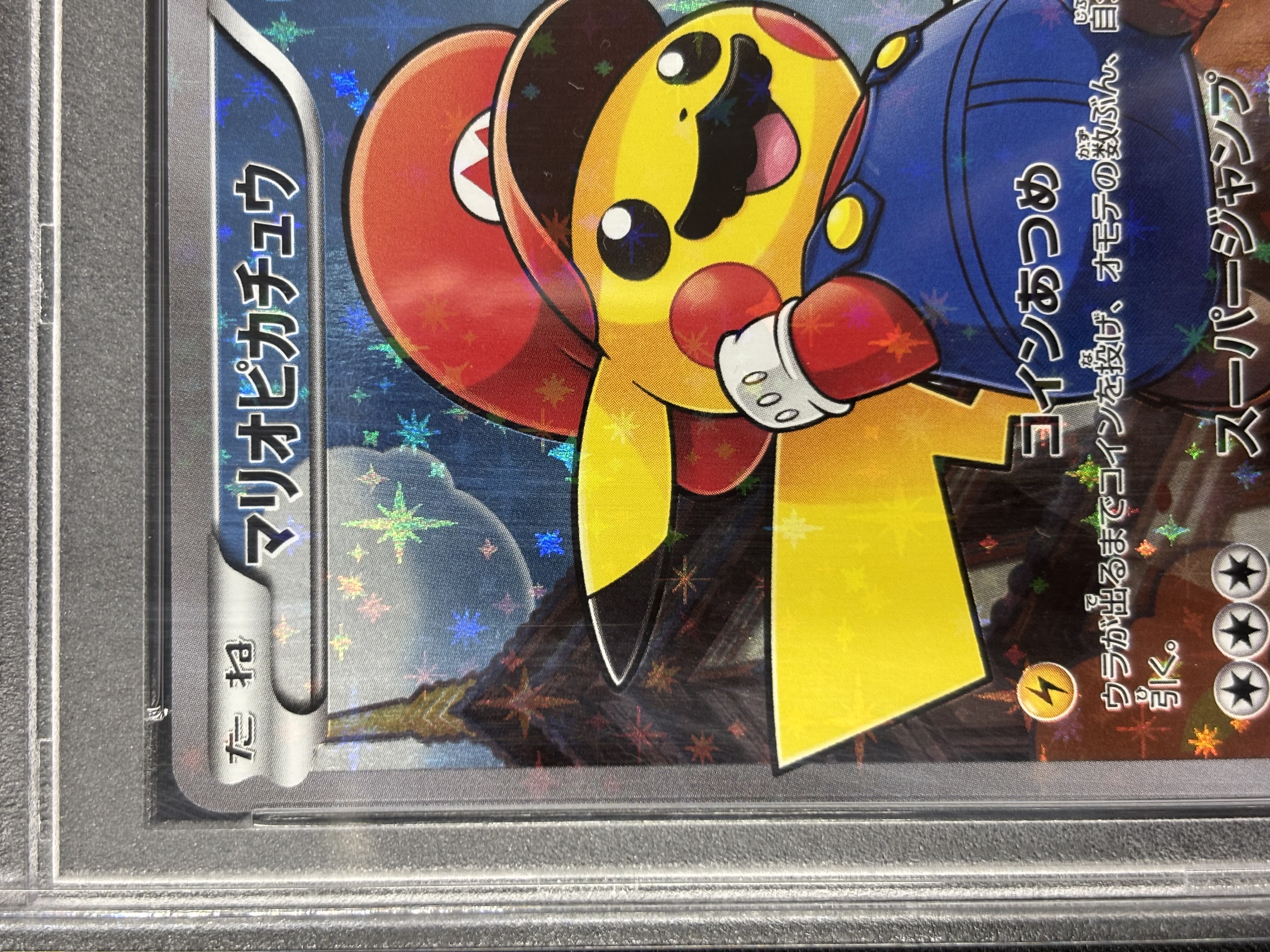 【PSA10】マリオピカチュウ(294/XY-P)[]【PROMO】