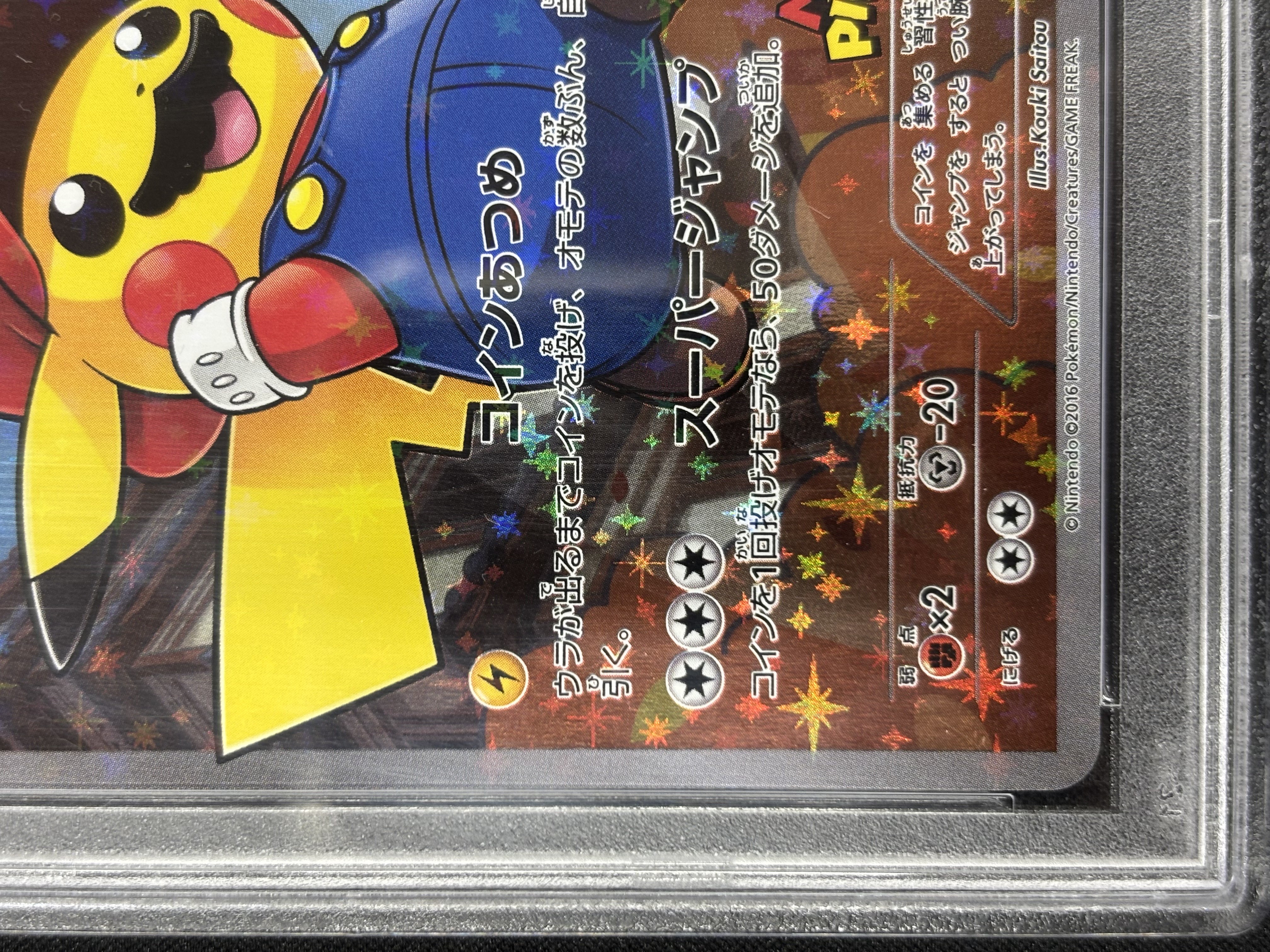 【PSA10】マリオピカチュウ(294/XY-P)[]【PROMO】