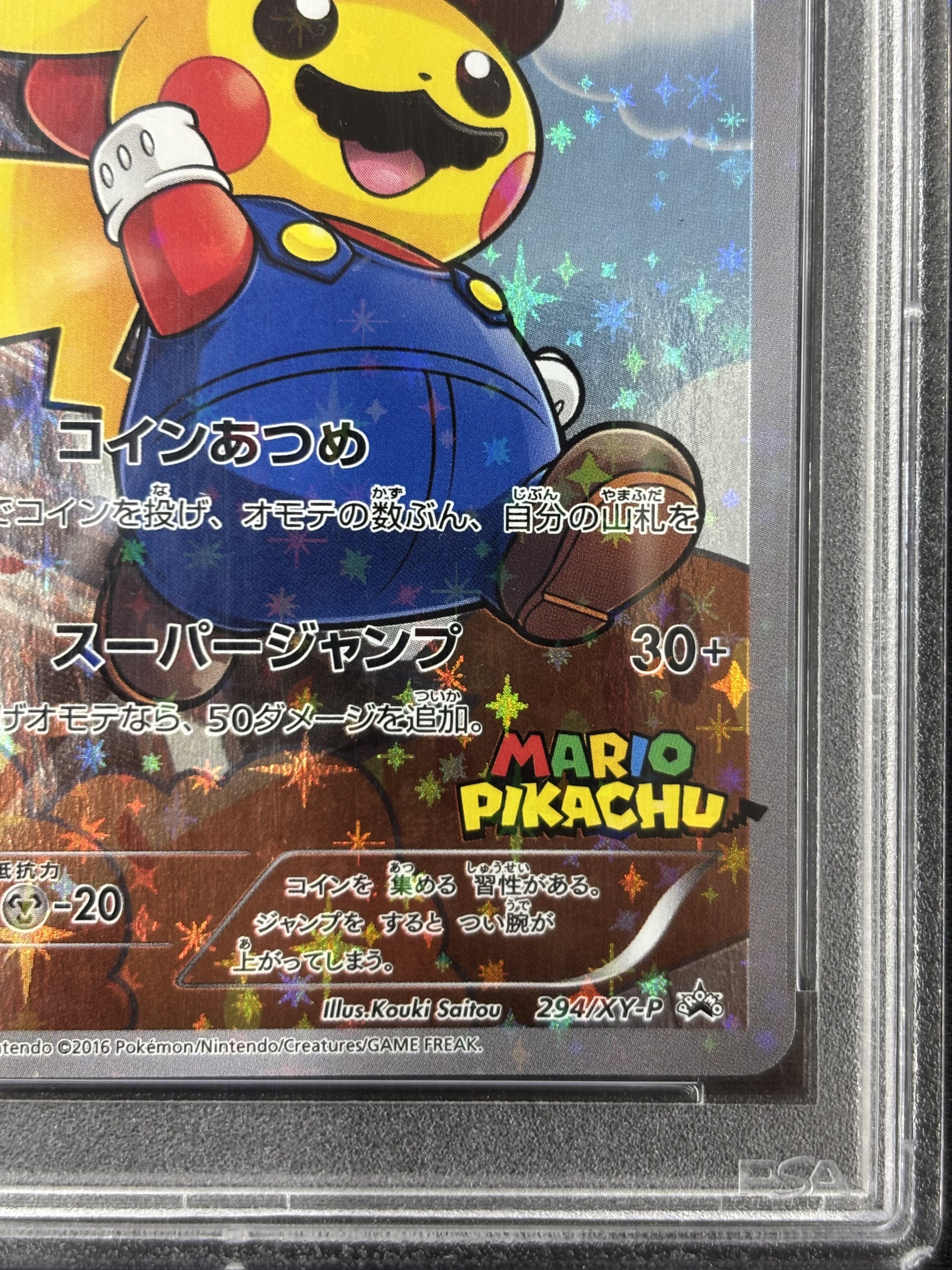 【PSA10】マリオピカチュウ(294/XY-P)[]【PROMO】