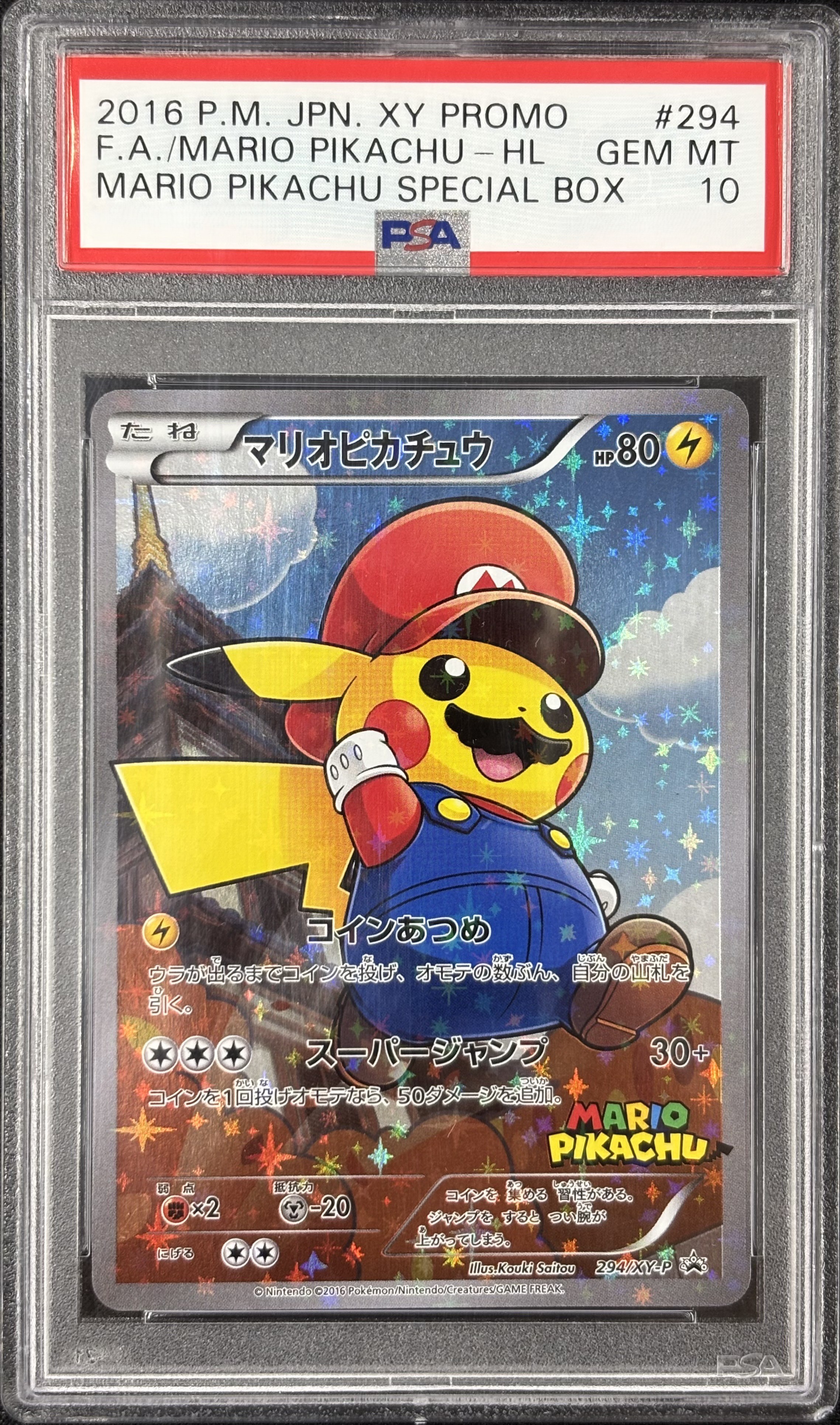 【PSA10】マリオピカチュウ(294/XY-P)[]【PROMO】