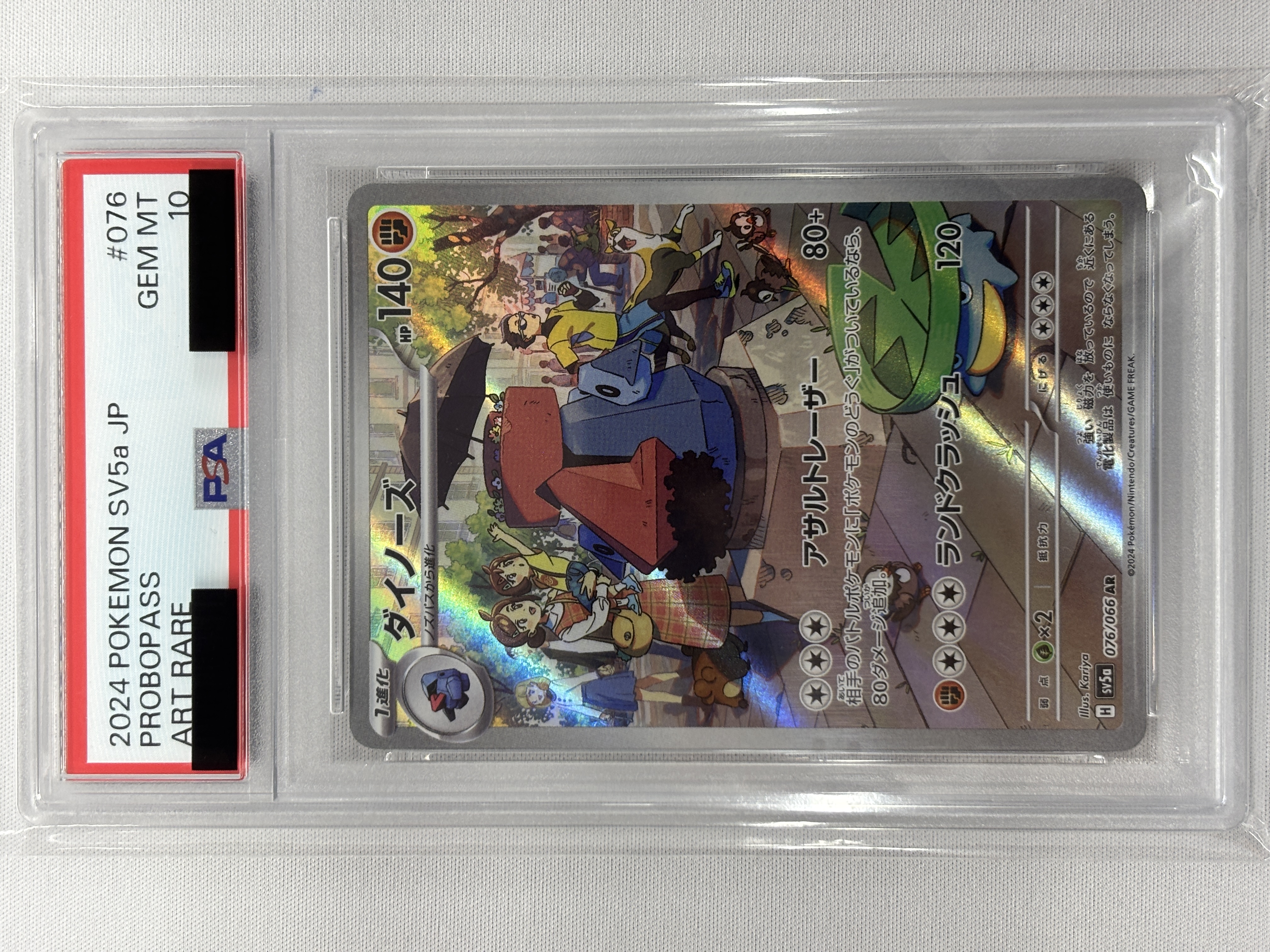 ダイノーズ　PSA10 PSA10】ダイノーズ(076/066)[AR]【SV5a】｜PSA鑑定済み｜ポケモン