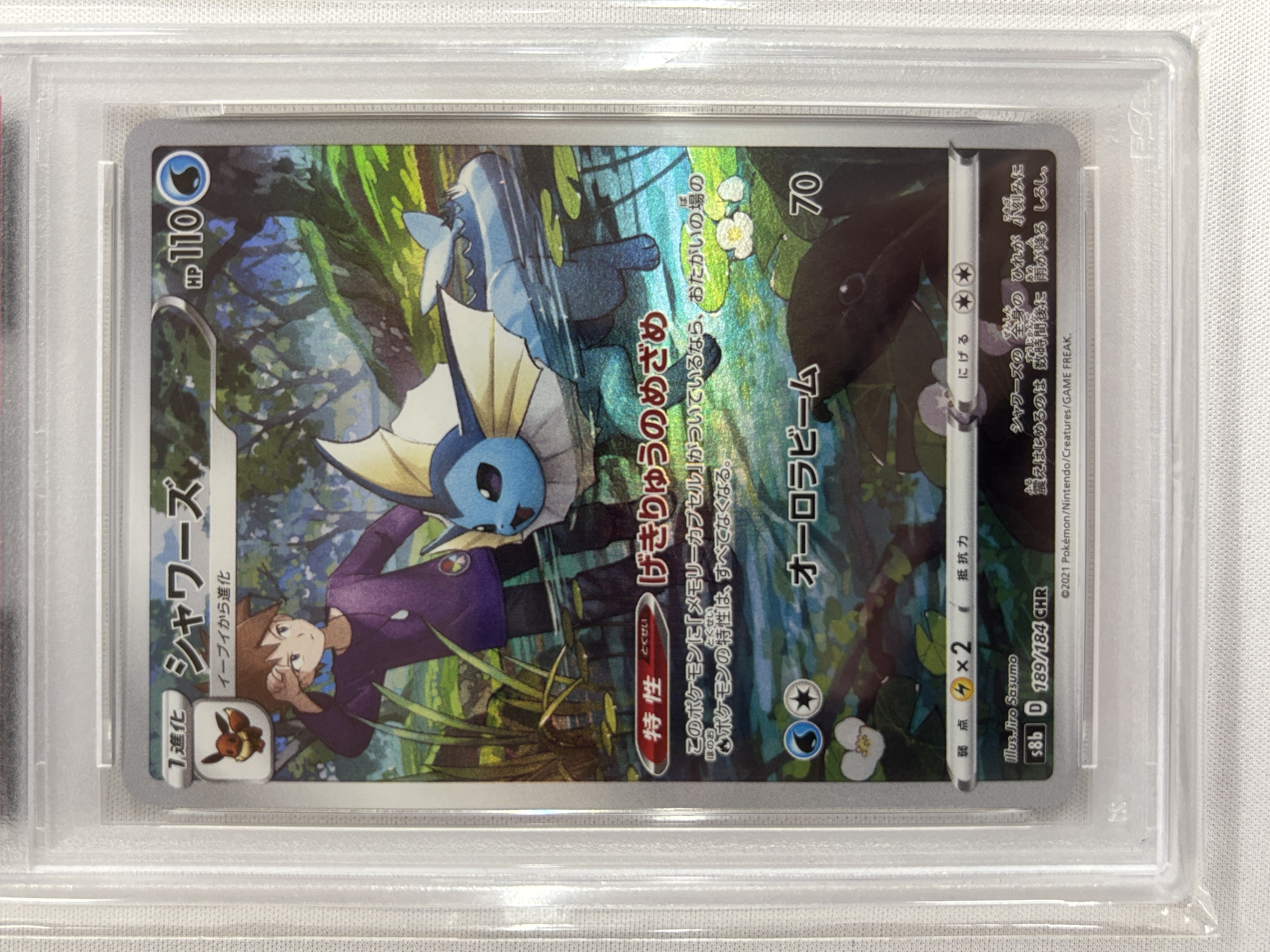【PSA10】シャワーズ(189/184)[CHR]【S8b】