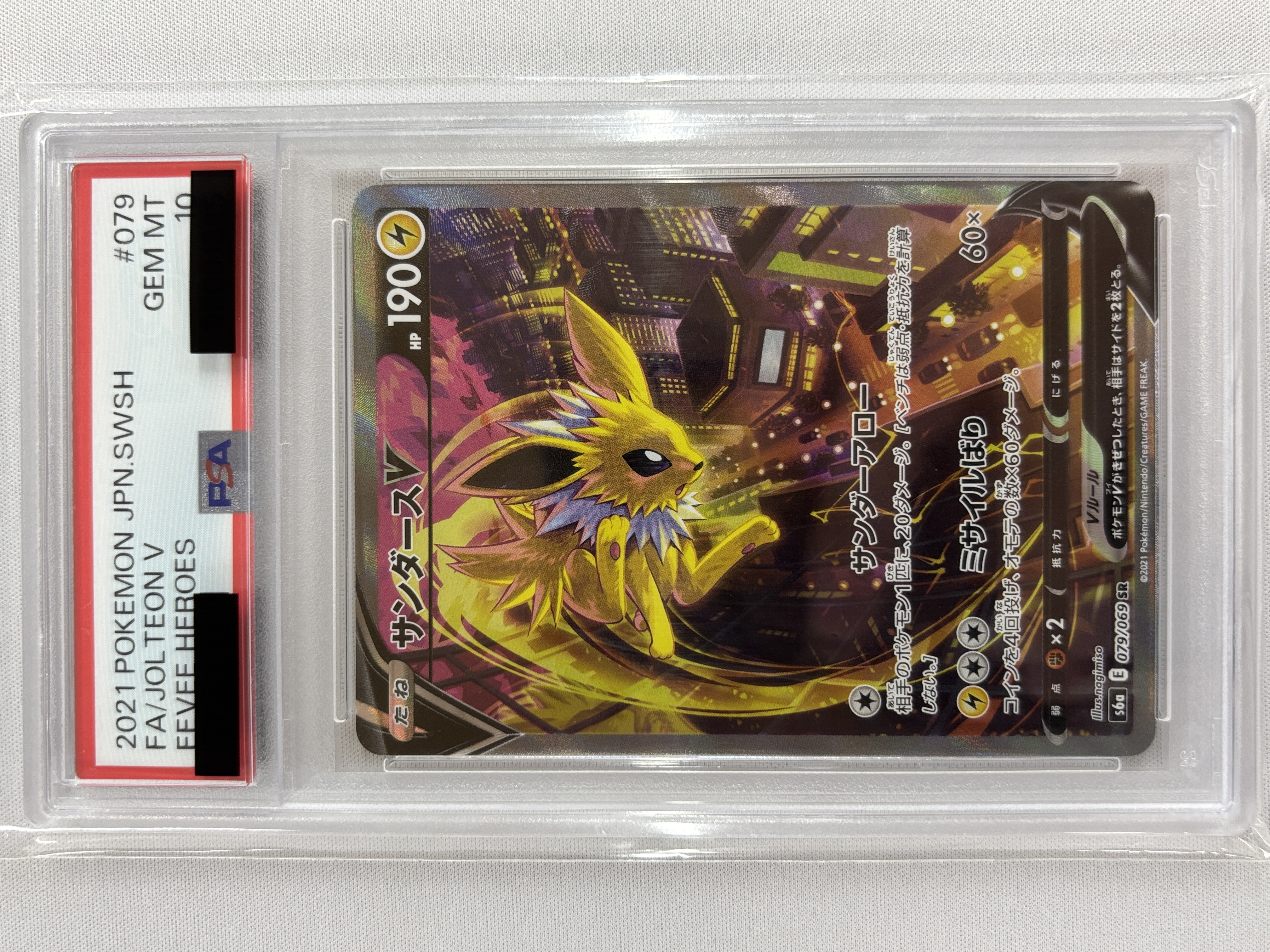 【PSA10】サンダースV(079/069)[SA]【S6a】