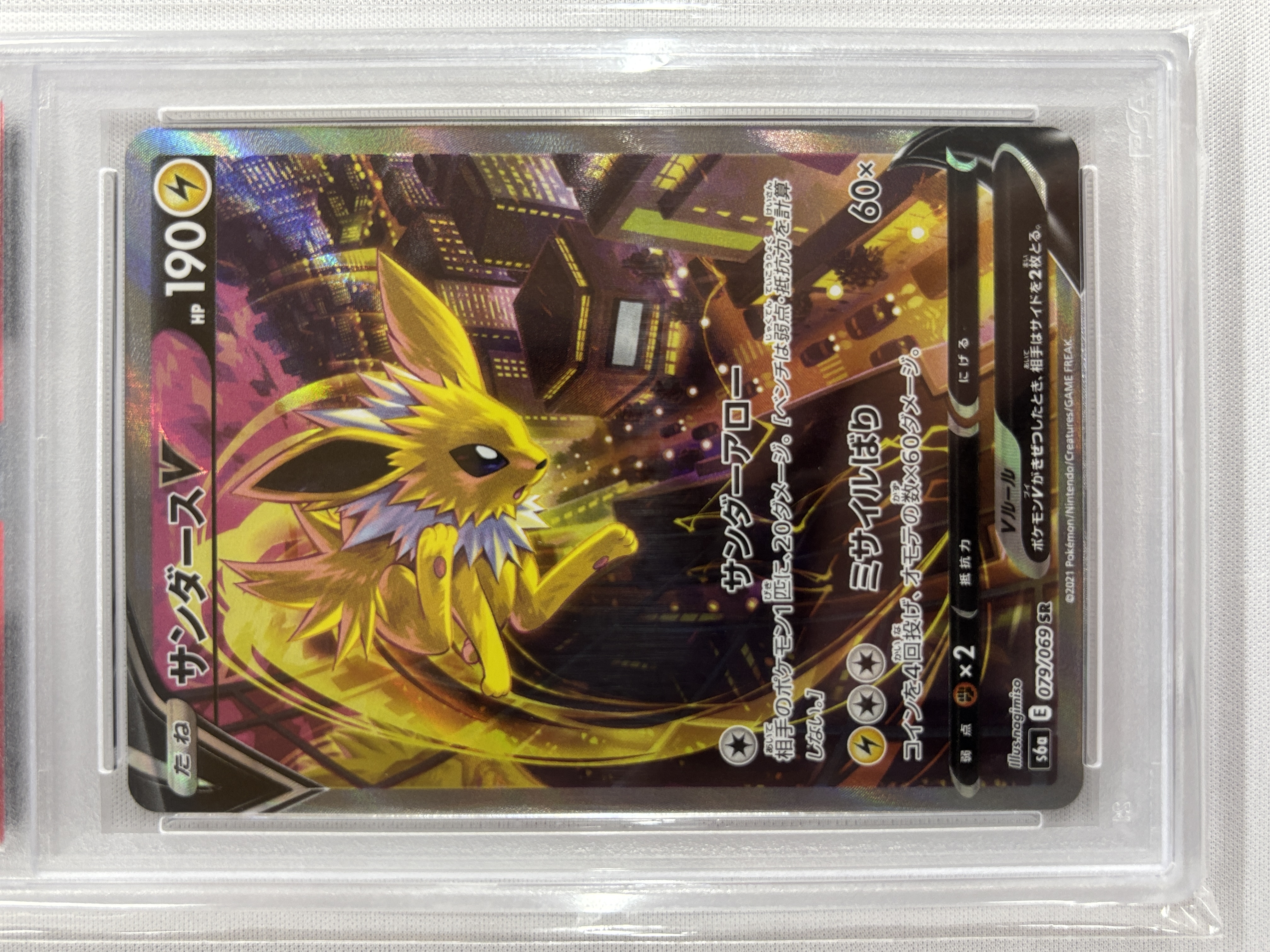 【PSA10】サンダースV(079/069)[SA]【S6a】
