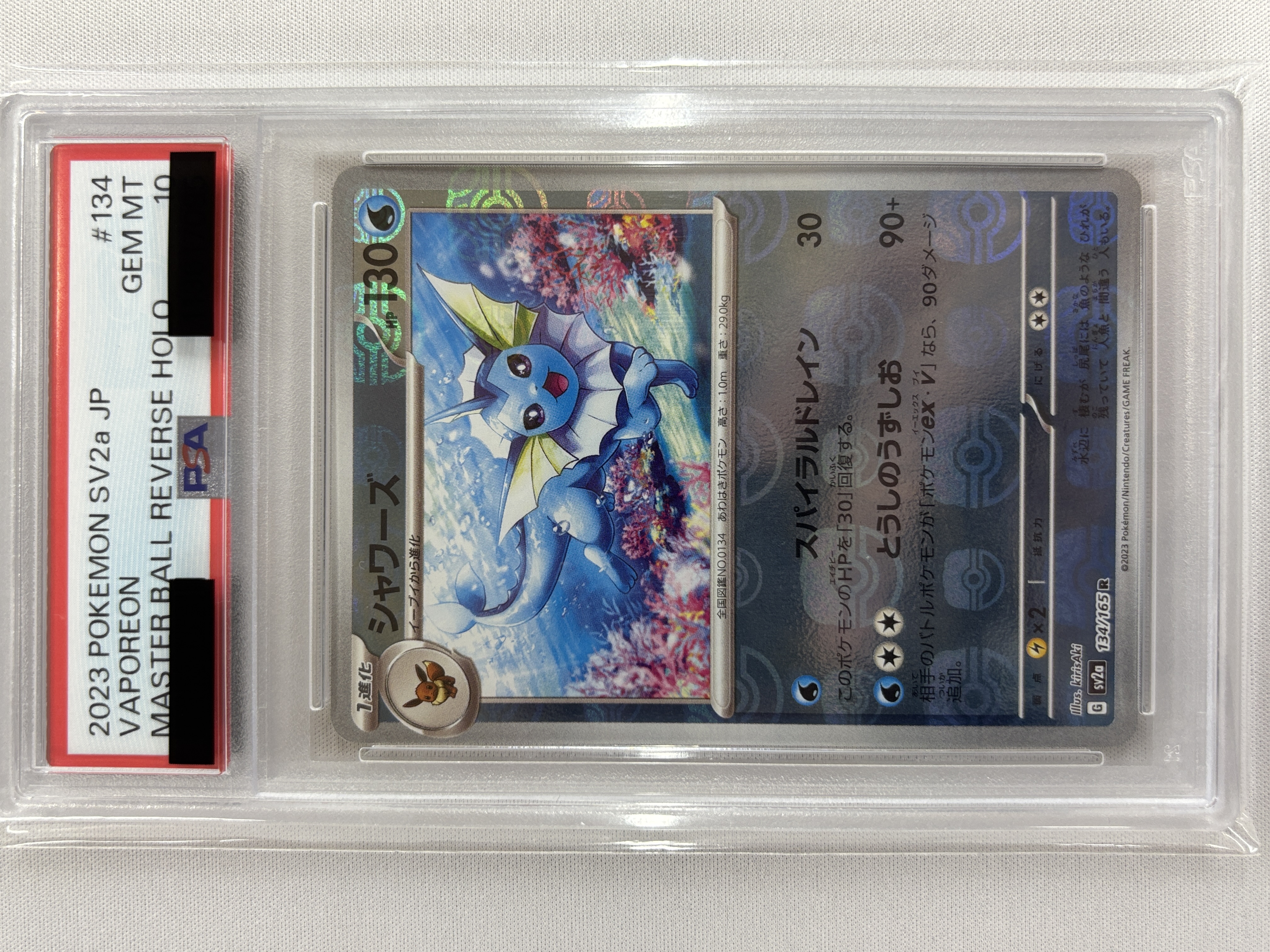【PSA10】シャワーズ(マスターボールミラー)(134/165)[R]【SV2a】