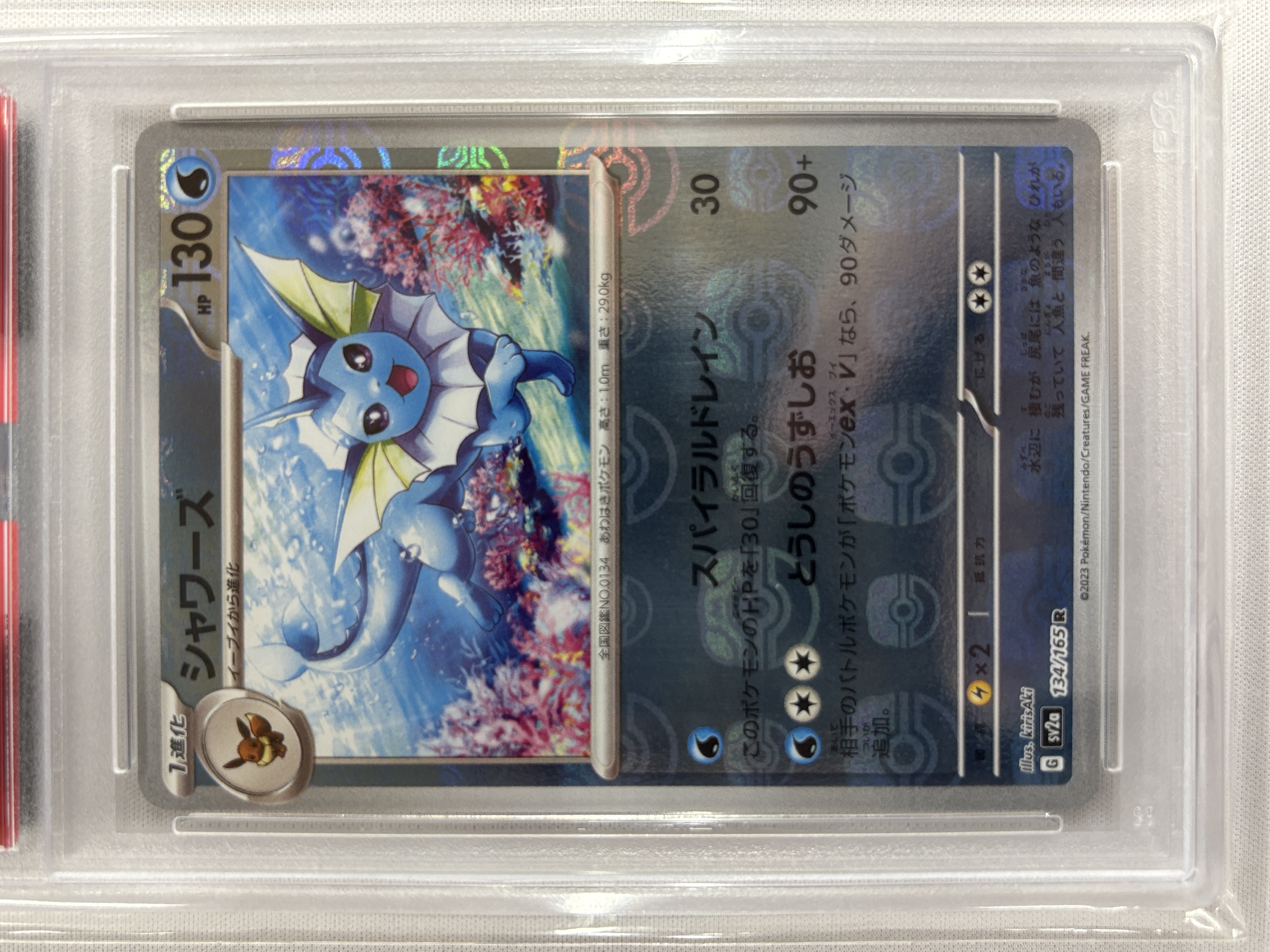 【PSA10】シャワーズ(マスターボールミラー)(134/165)[R]【SV2a】