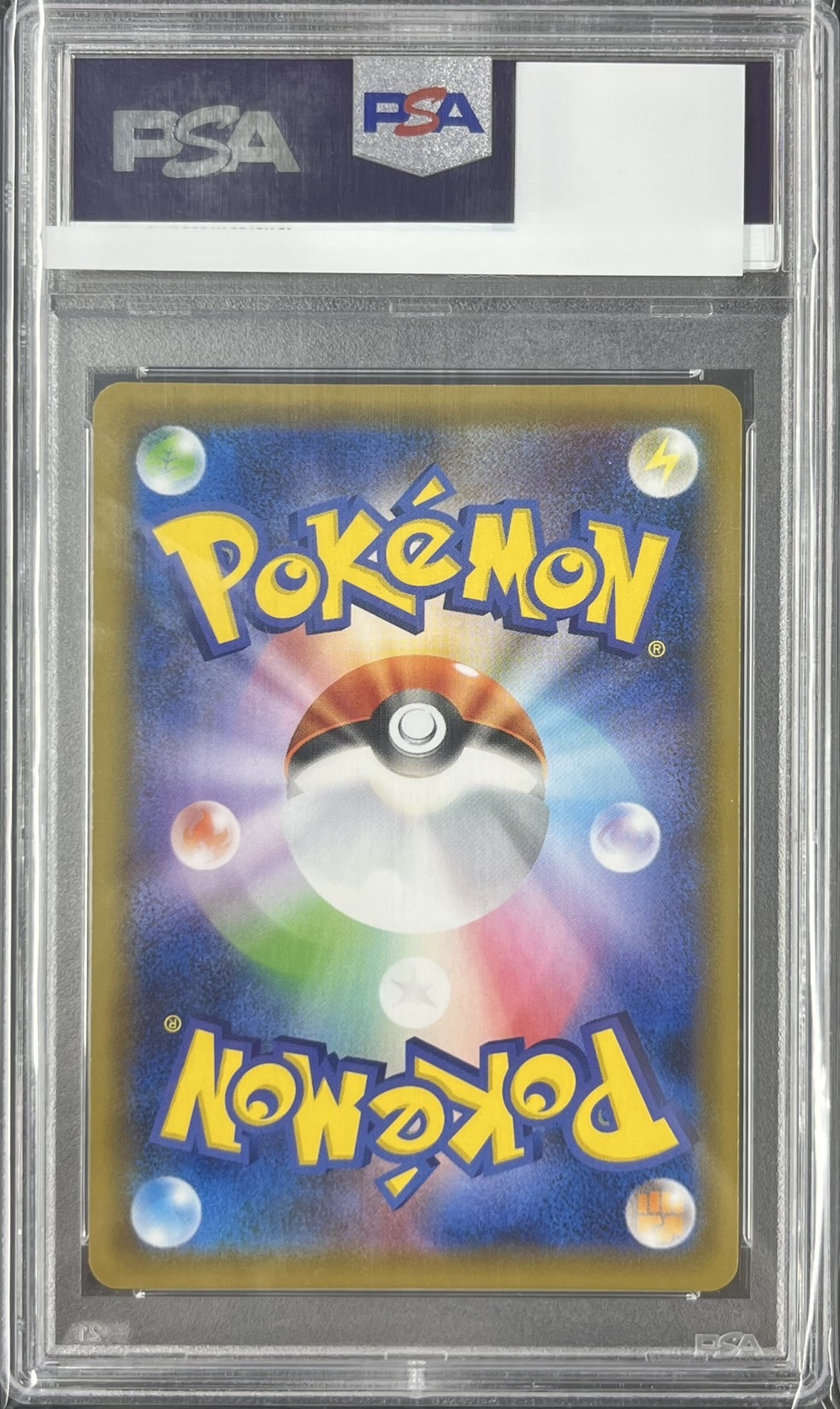 【PSA10】カイリューV(074/067)[SA]【S7R】