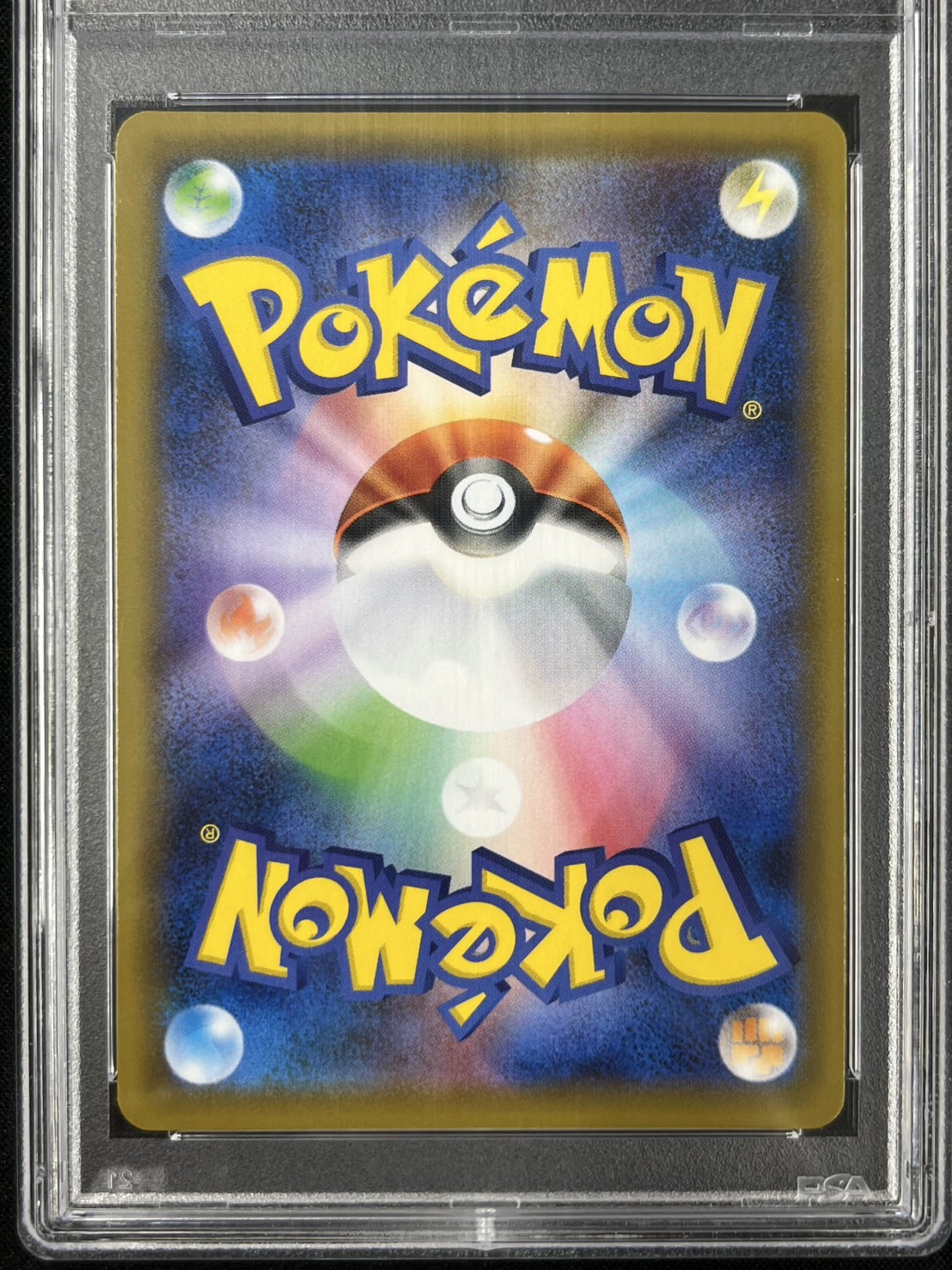 【PSA10】カイリューV(074/067)[SA]【S7R】