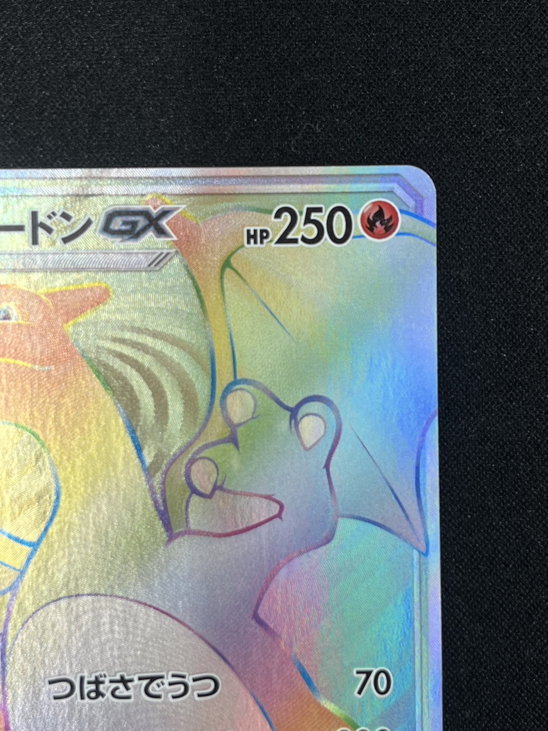 【状態B】リザードンGX(058/051)[HR]【sm3】