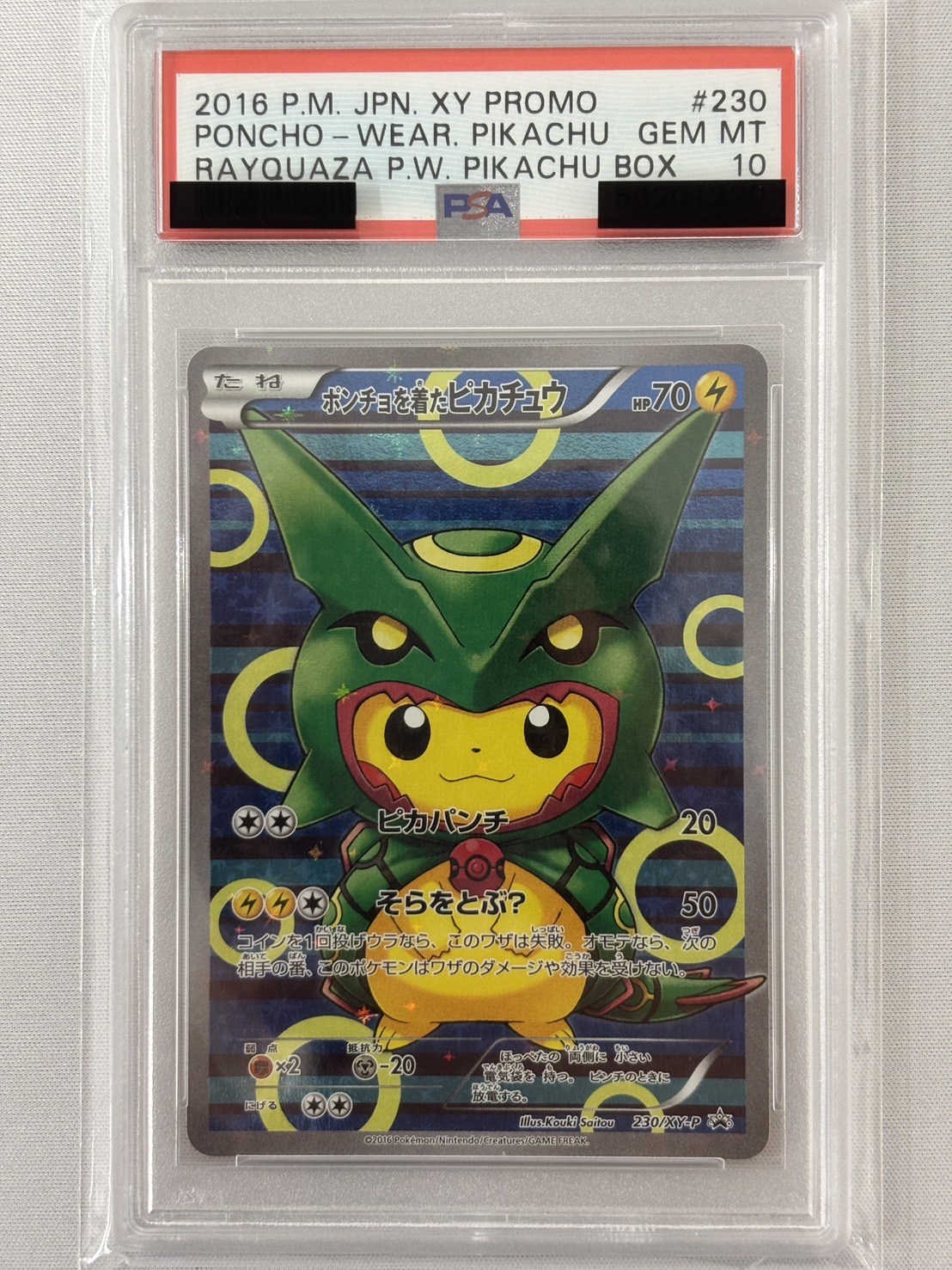 【PSA10】ポンチョを着たピカチュウ(230/XY-P)[]【PROMO】