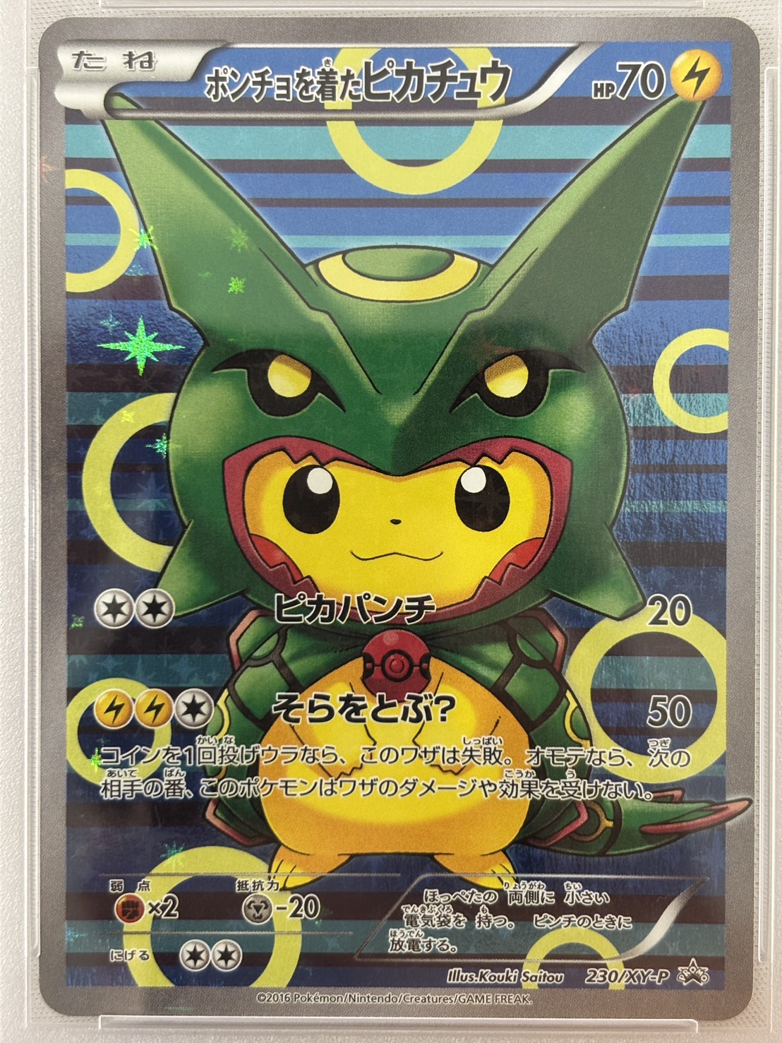 【PSA10】ポンチョを着たピカチュウ(230/XY-P)[]【PROMO】