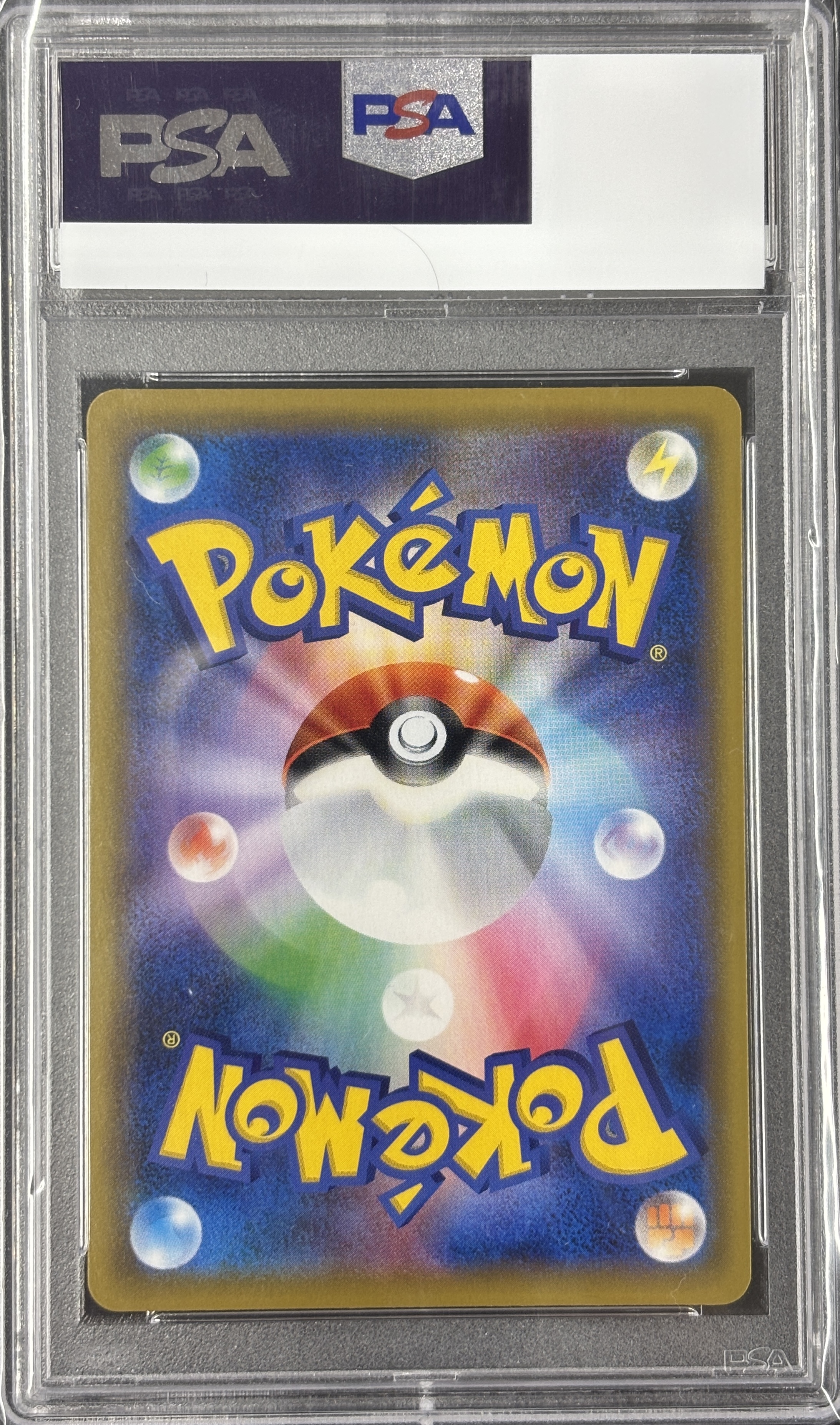 【PSA10】ピッピ(381/SM-P)[CHR]【sm11b】①