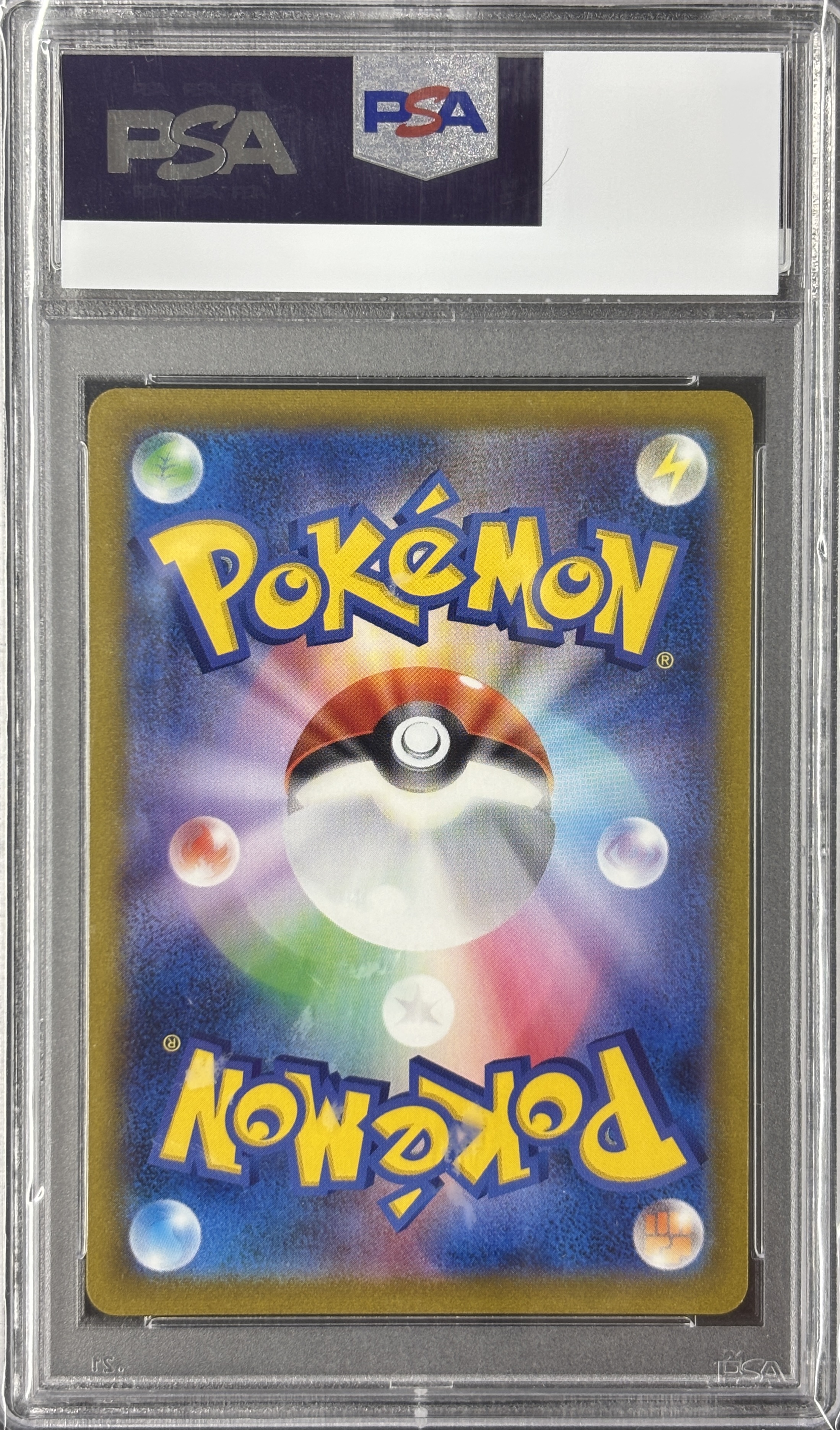 【PSA10】アセロラの予感(255/184)[SR]【S8b】②