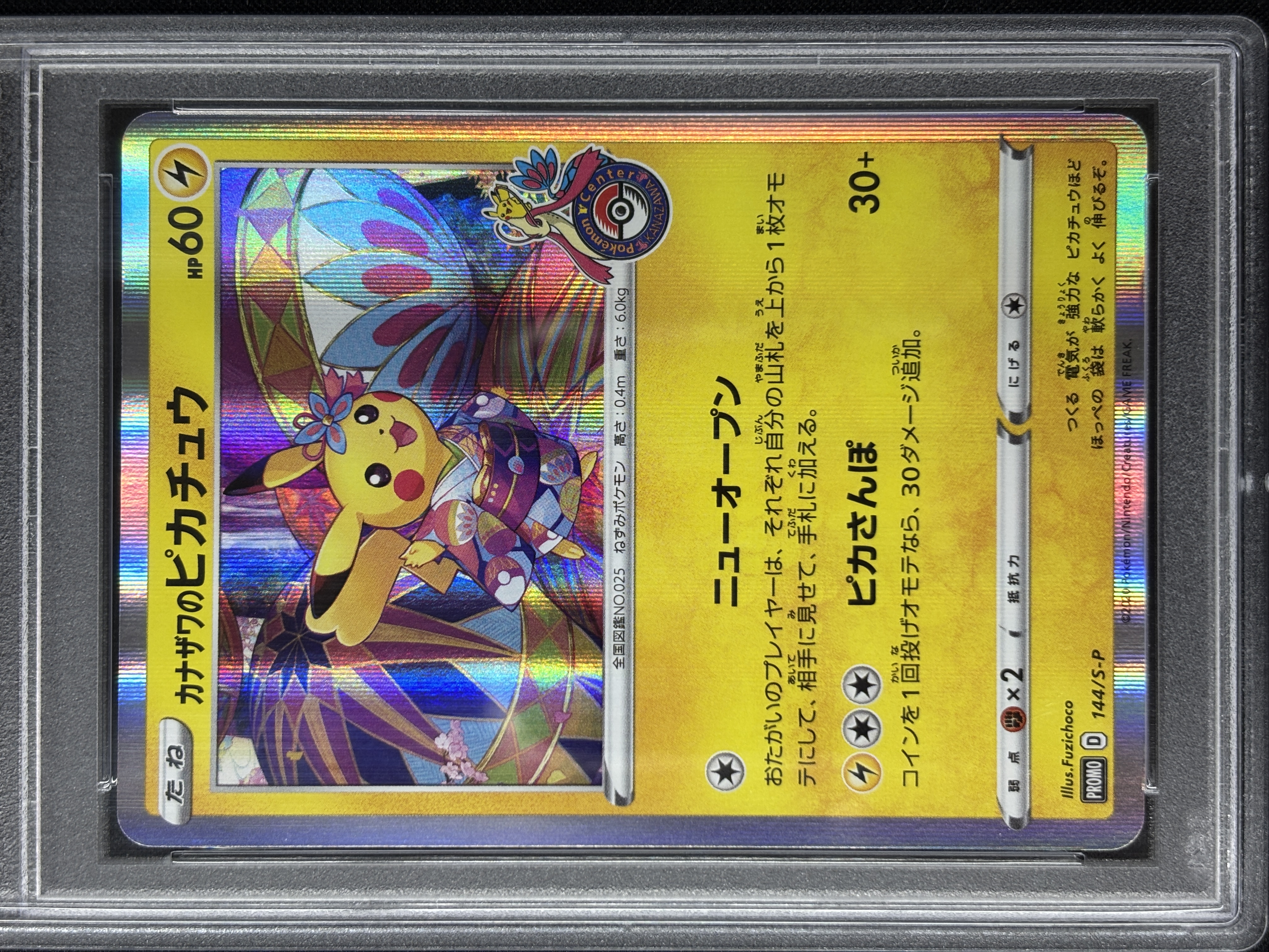 【PSA10】カナザワのピカチュウ(144/S-P)[]【PROMO】