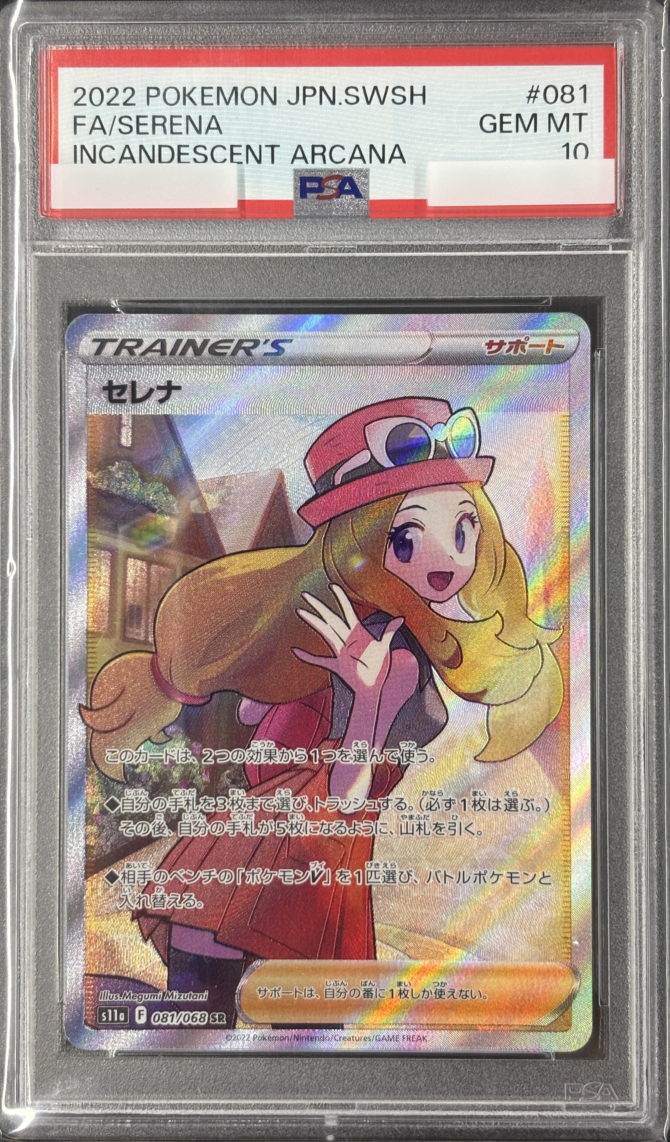 【PSA10】セレナ(081/068)[SR]【S11a】③