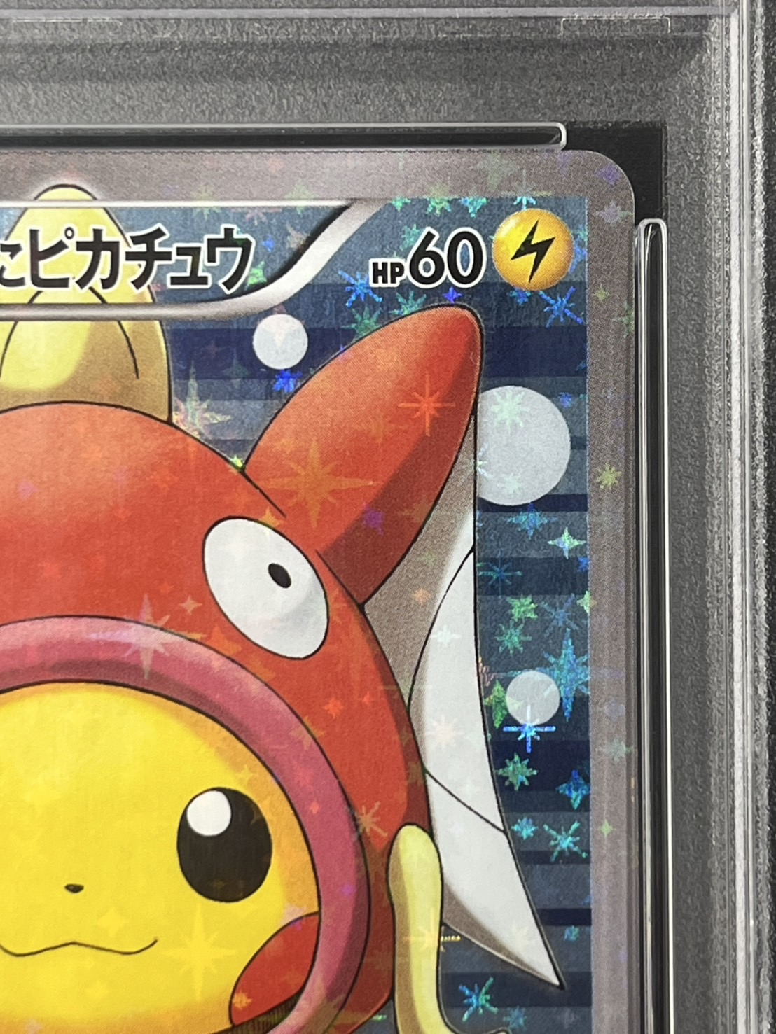 【PSA10】コイキングごっこピカチュウ(150/XY-P)[]【PROMO】