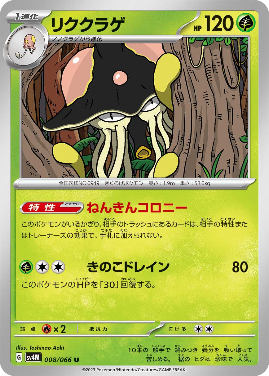 断捨離　ポケモンカード　psa10 １９枚セット 断捨離 ポケモンカード psa10 19枚セット