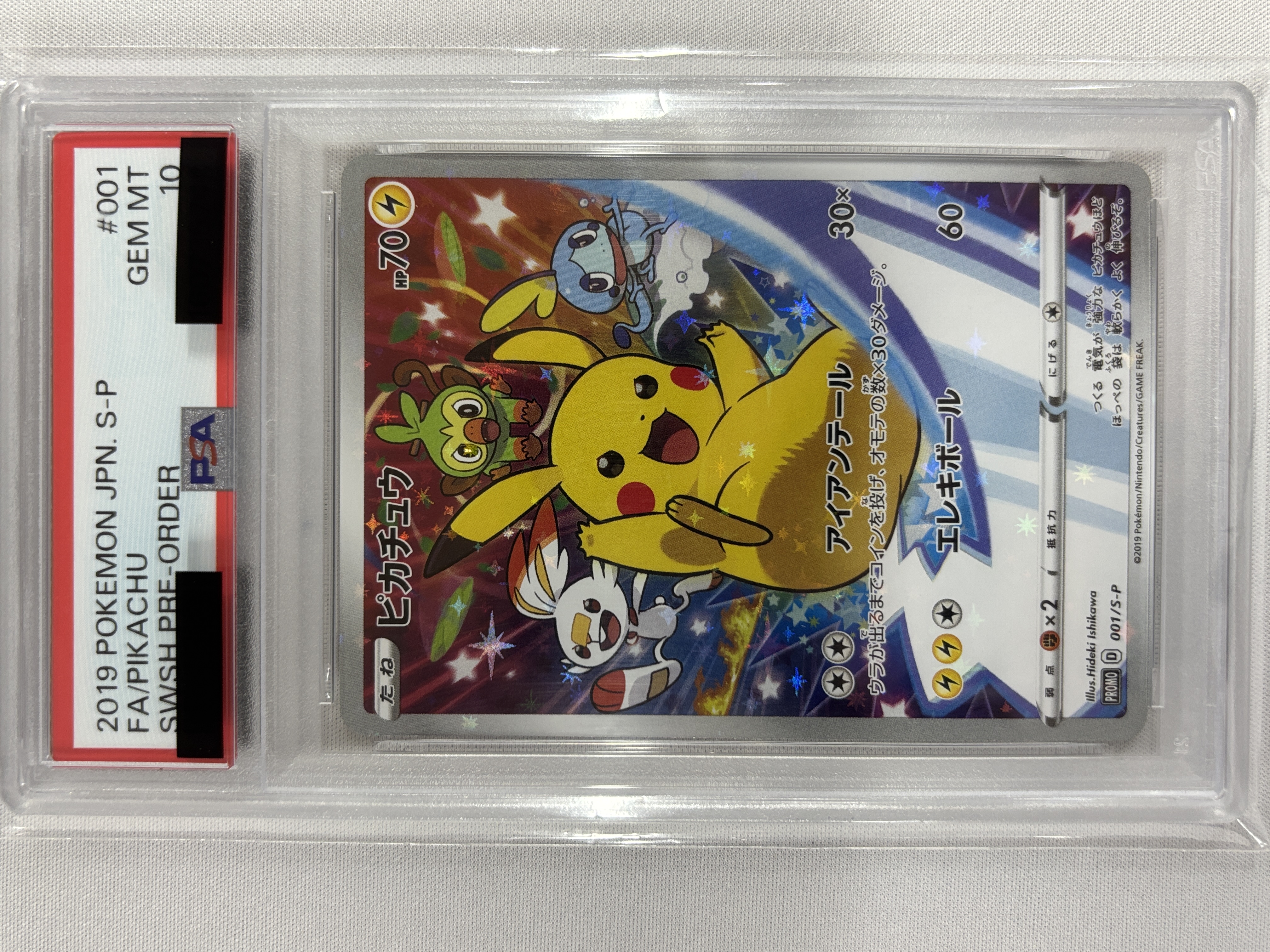 【PSA10】ピカチュウ(001/S-P)[SR]【PROMO】