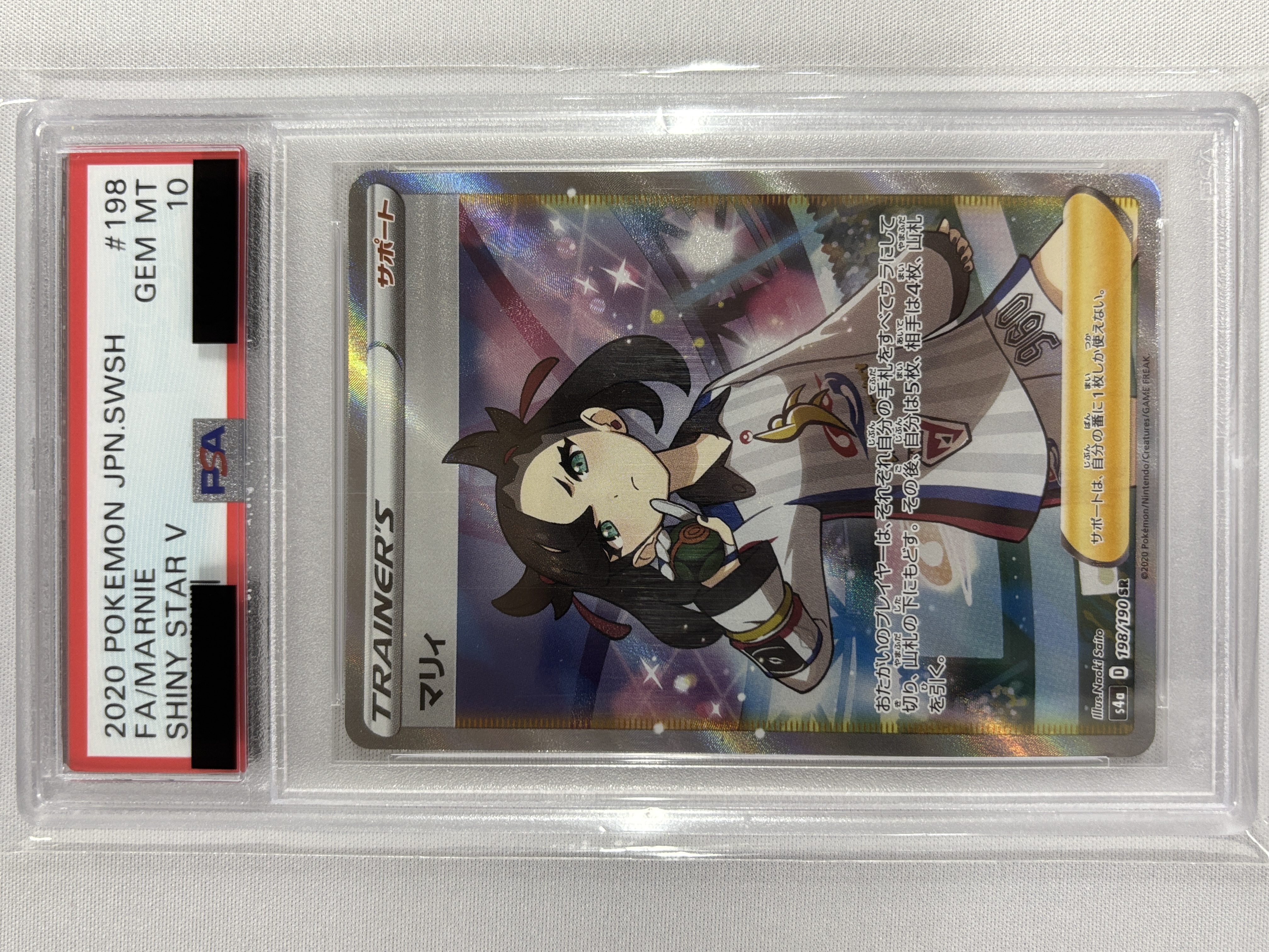 【PSA10】マリィ(198/190)[SR]【S4a】