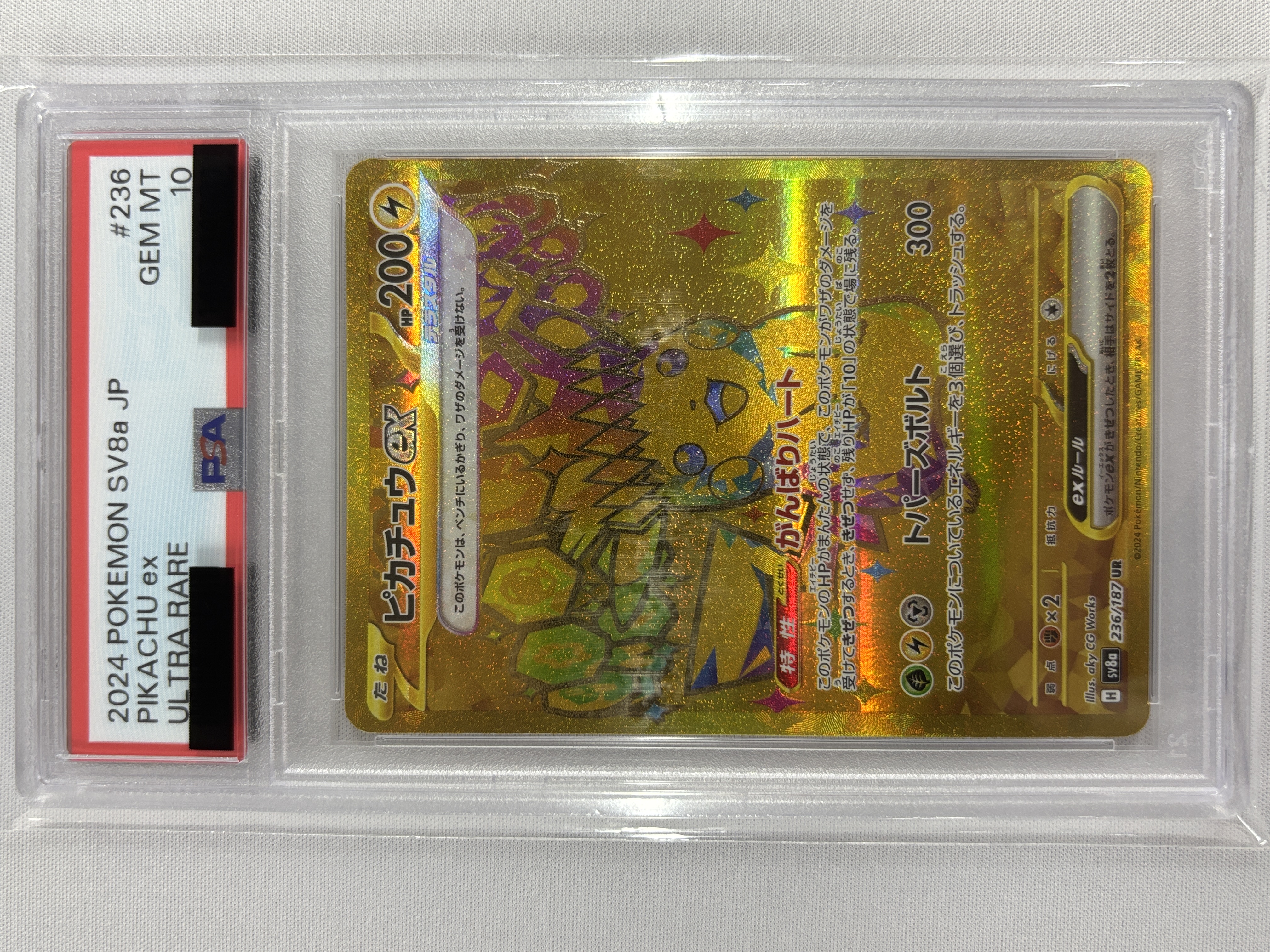 【PSA10】ピカチュウex(236/187)[UR]【SV8a】