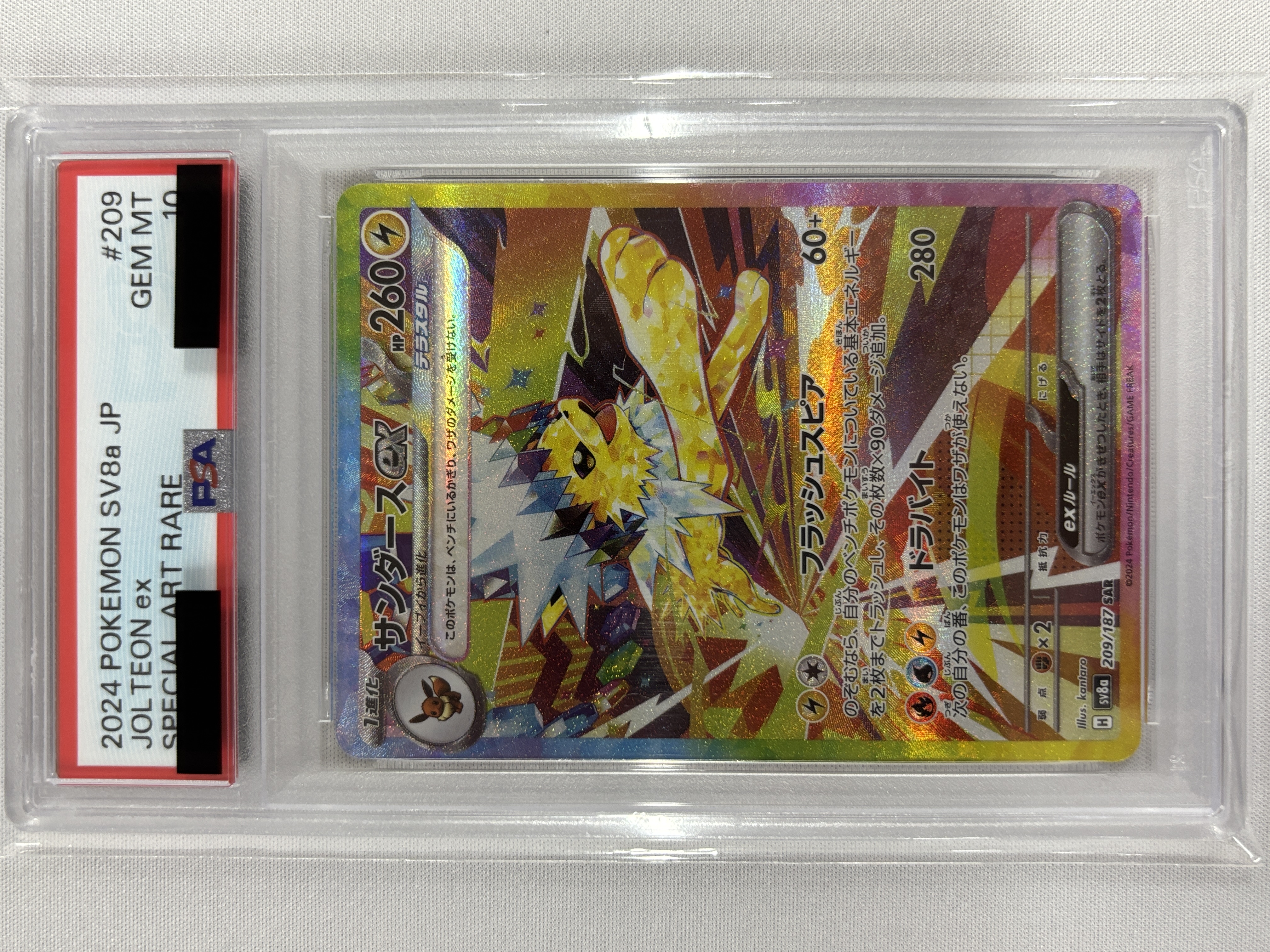 PSA10】サンダースex(209/187)[SAR]【SV8a】｜PSA鑑定済み｜ポケモン