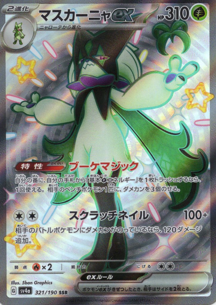SALE】【状態B】ブラッキーV(244/184)[CSR]【S8b】 ポケモンカード通販