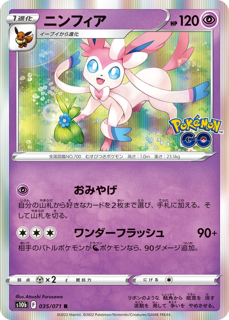 ユカリ(116/080)［SAR］【M3】 ポケモンカード通販｜福福トレカ