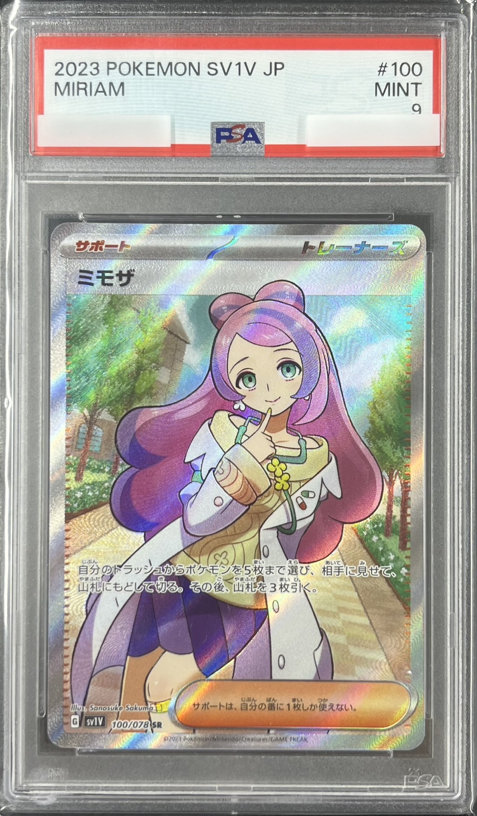 【PSA9】ミモザ(100/078)[SR]【SV1V】
