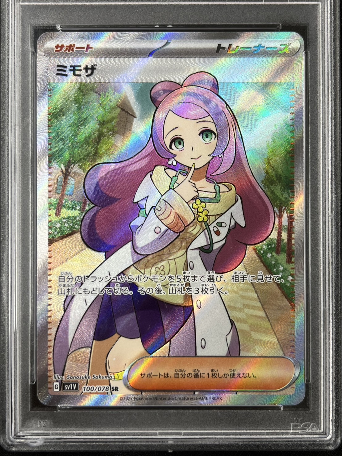 【PSA9】ミモザ(100/078)[SR]【SV1V】