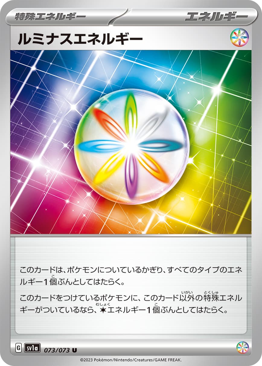 ポケモンカード 汎用 まとめ売り ur 緊急ボード ルミナスエネルギー ルミナスエネルギー 緊急ボード URセット売り - メルカリ