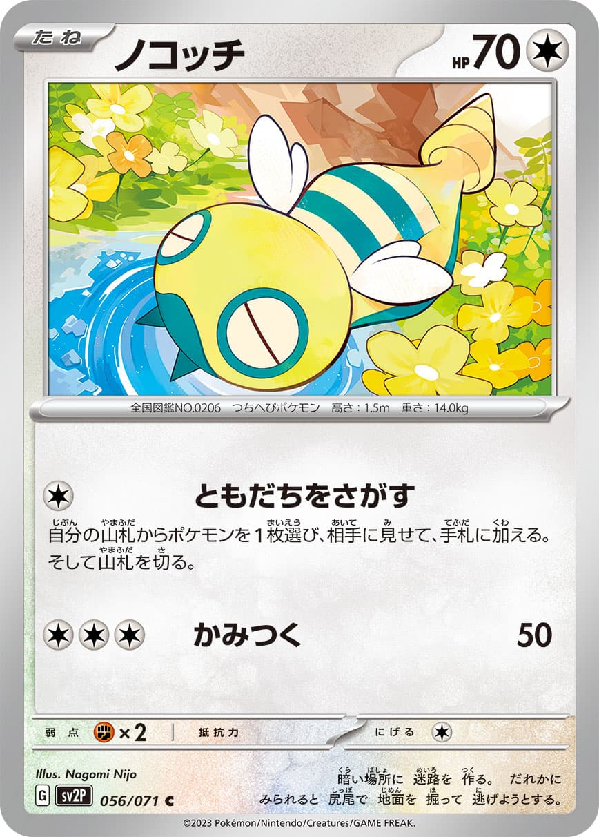 ポケモンカードインフォメーション3の冊子のみ 1047 ポケモンカード かつらのヒトカゲ 旧裏 マークなし - メルカリ