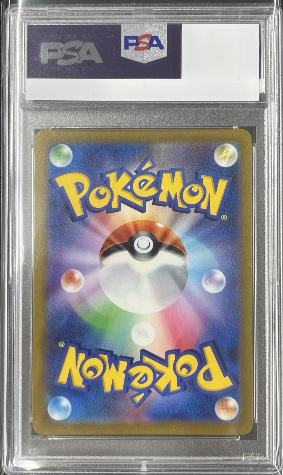 【PSA10】ピカチュウV(222/184)[CSR]【S8b】