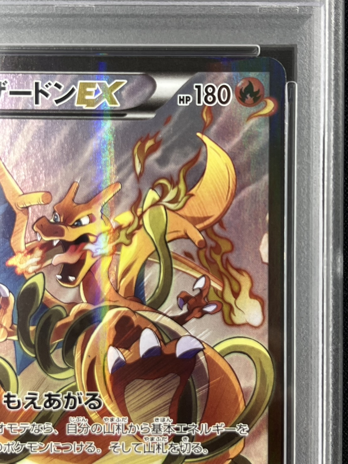 【PSA10】リザードンEX(276/XY-P)[]【PROMO】