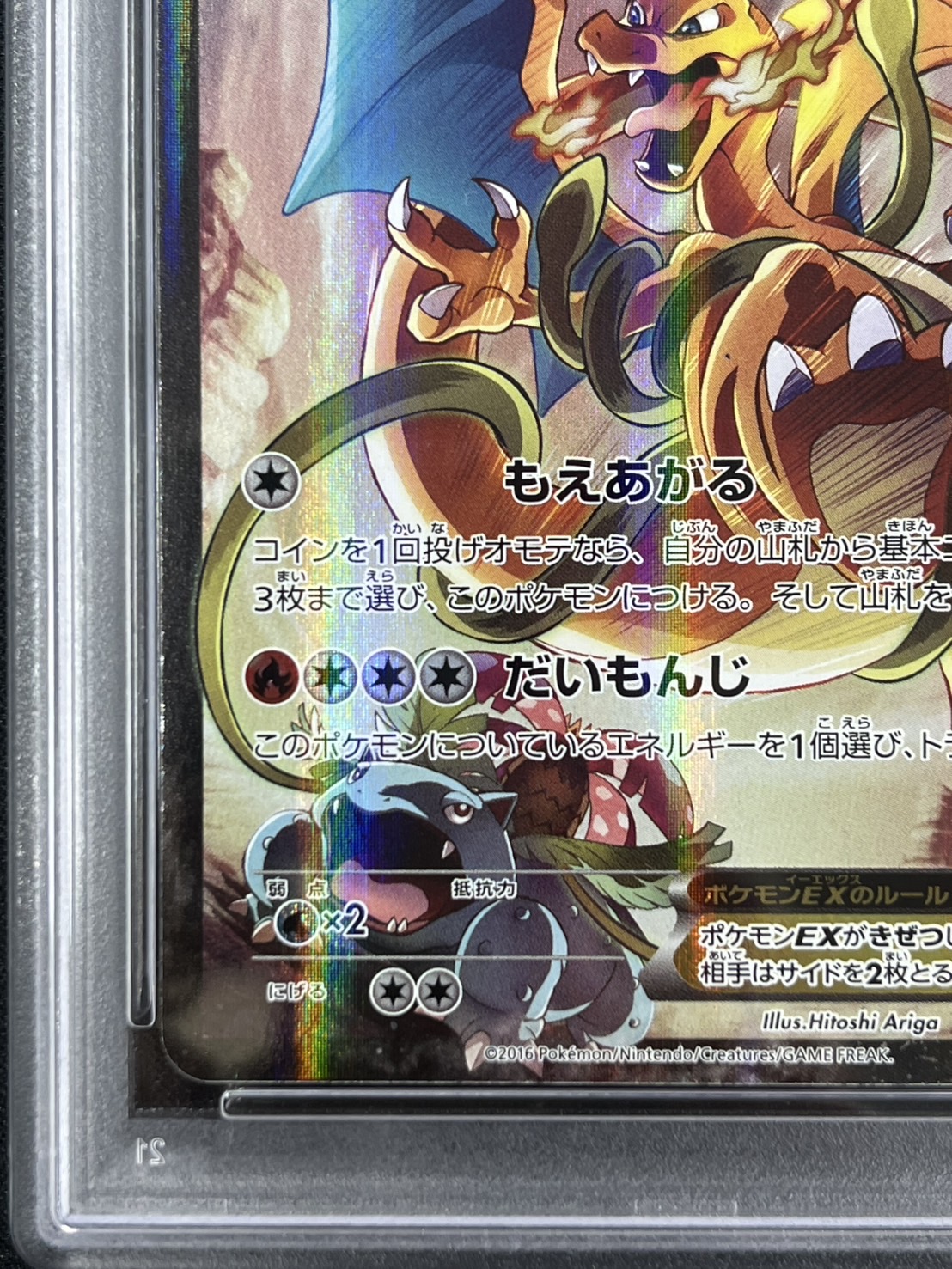 PSA10】リザードンEX(276/XY-P)[]【PROMO】 | 福福トレカ