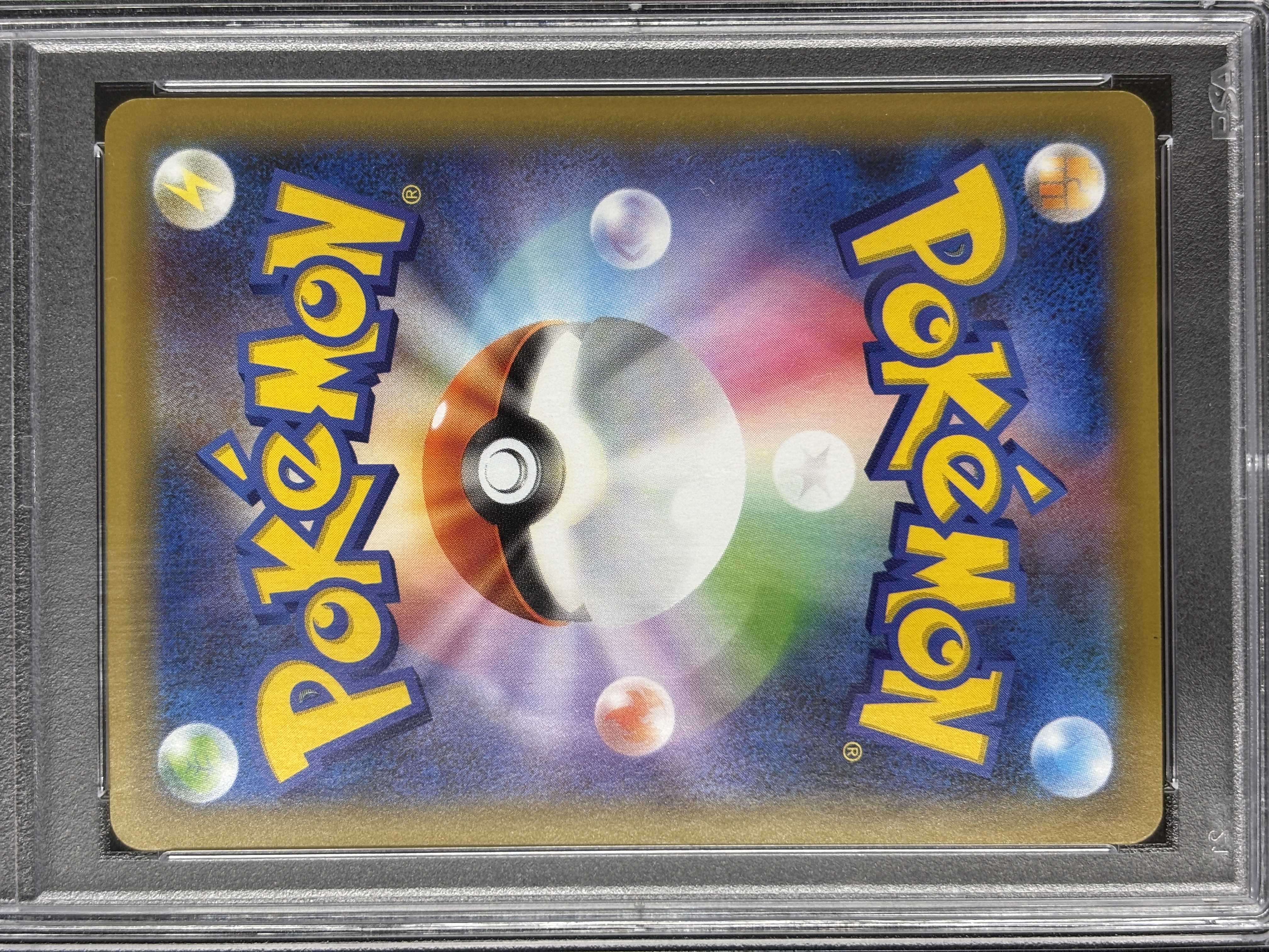 PSA10 _のピカチュウ プロモ S8a-P 007/025 25th PSA10鑑定済〕_のピカチュウ(25th)【P】{007/025}