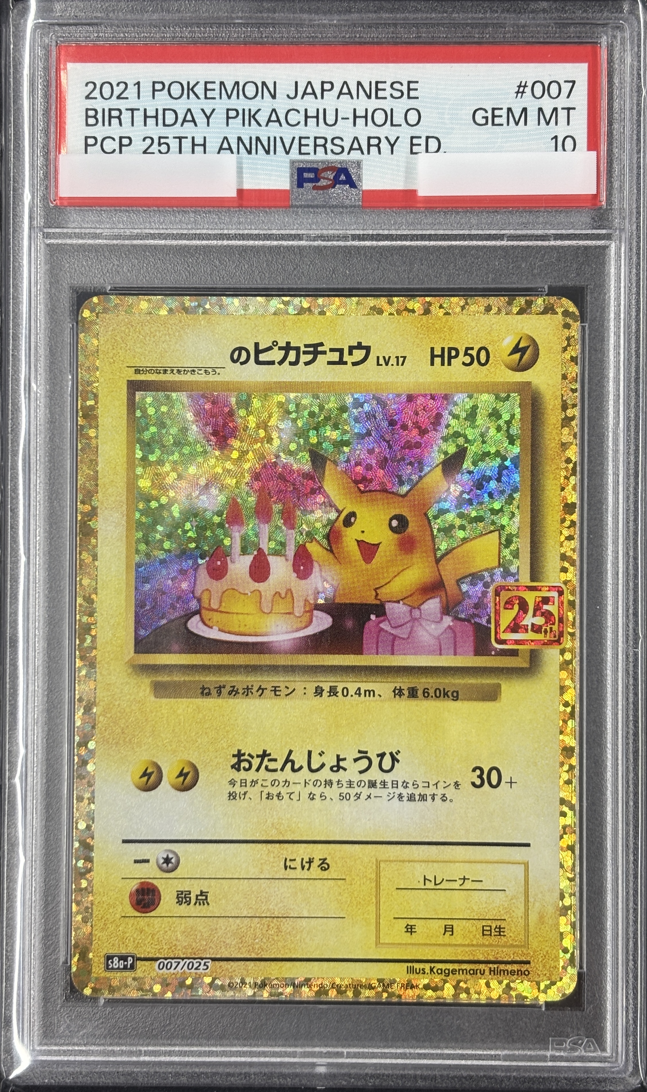 プレシャス　ピカチュウ　psa10 ポケモンカード PSA10】ピカチュウ PRECIOUS COLLECTOR BOX PROMO 323/S-Pの通販