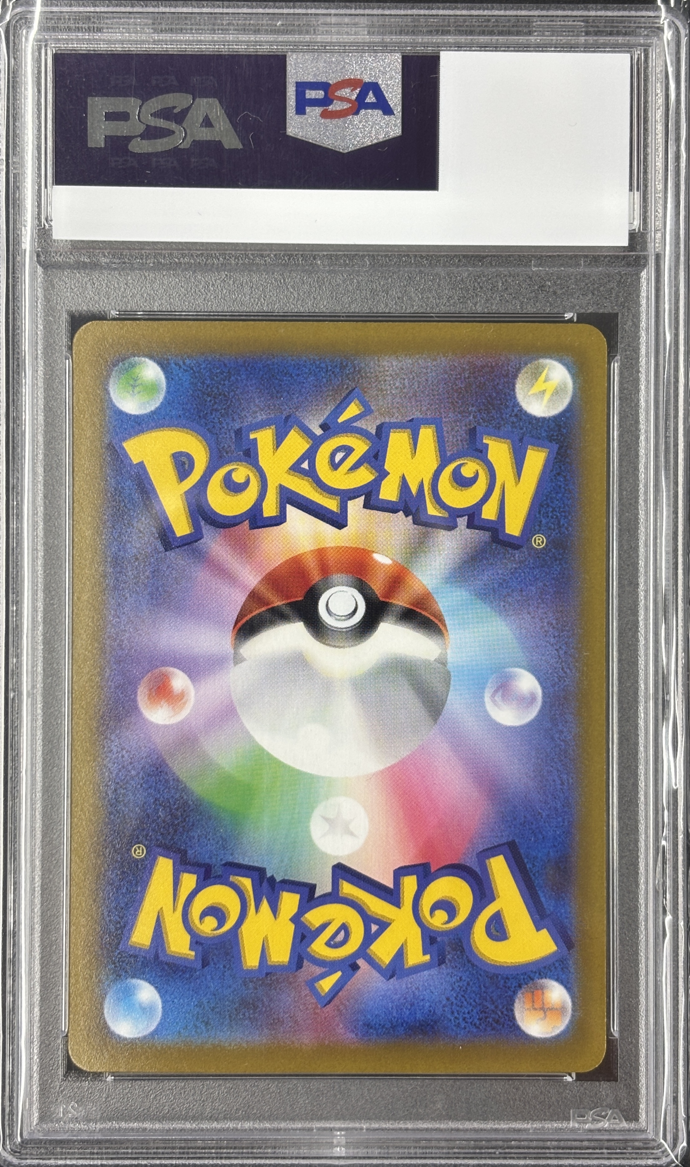 PSA10】ピカチュウ(205/172)[AR]【S12a】 | 福福トレカ ポケモン