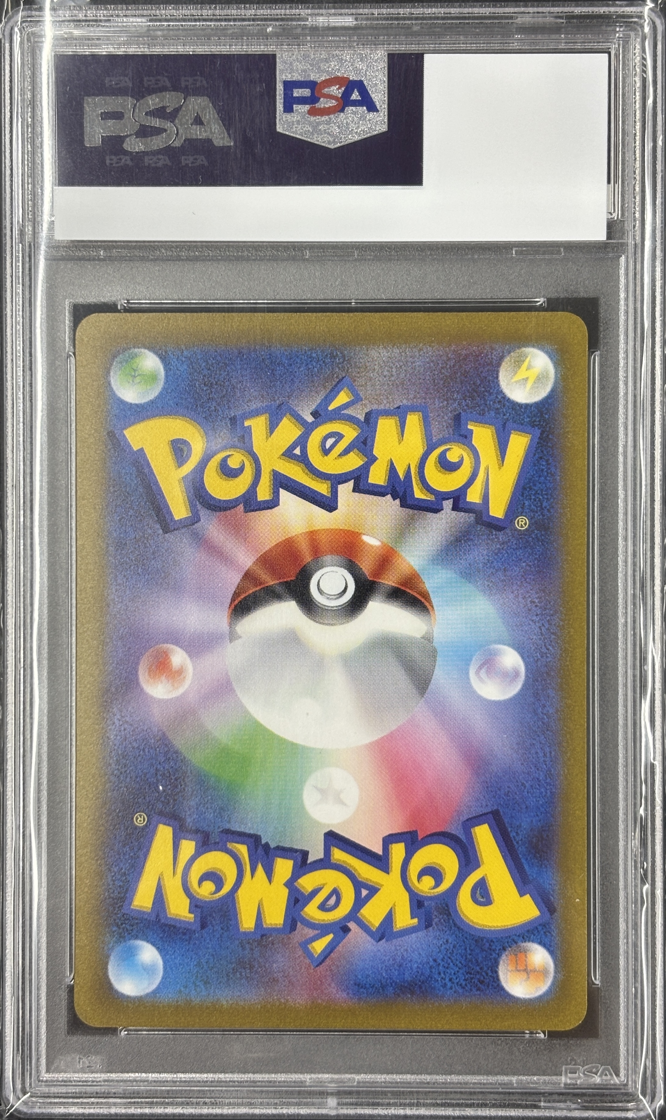 【PSA10】エリカの招待　マスターボールミラー　151 PSA10】エリカの招待[マスターボールミラー](161/165)[U]【SV2a