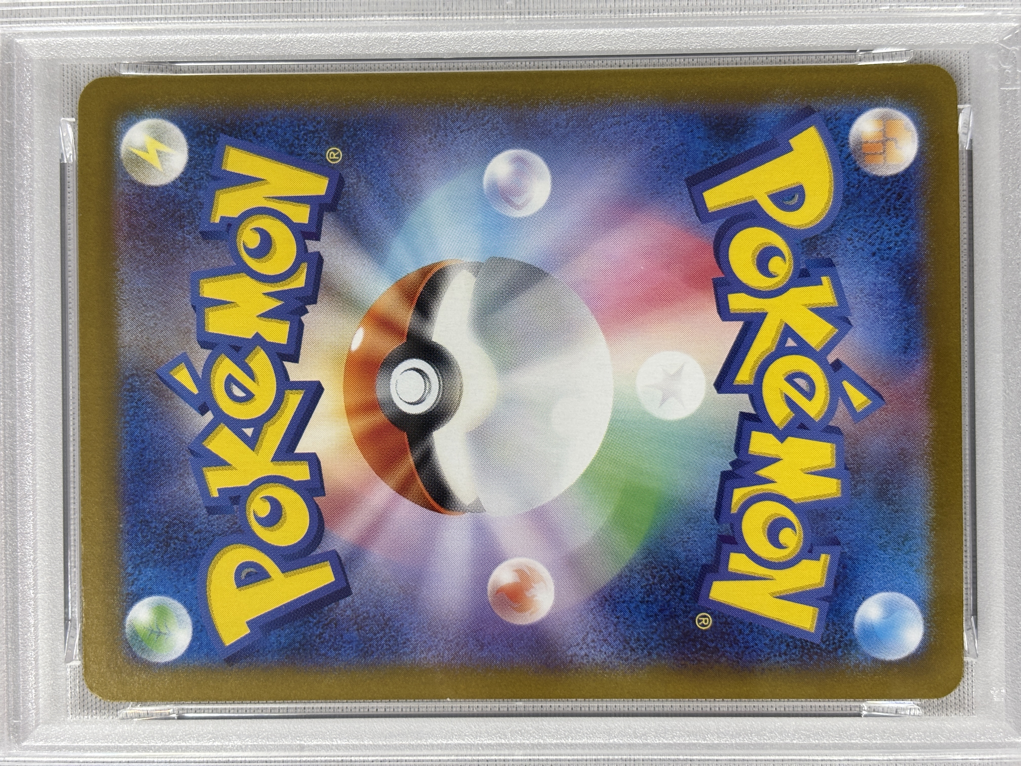【PSA10】ホップのウールー(112/100)[AR]【SV9】