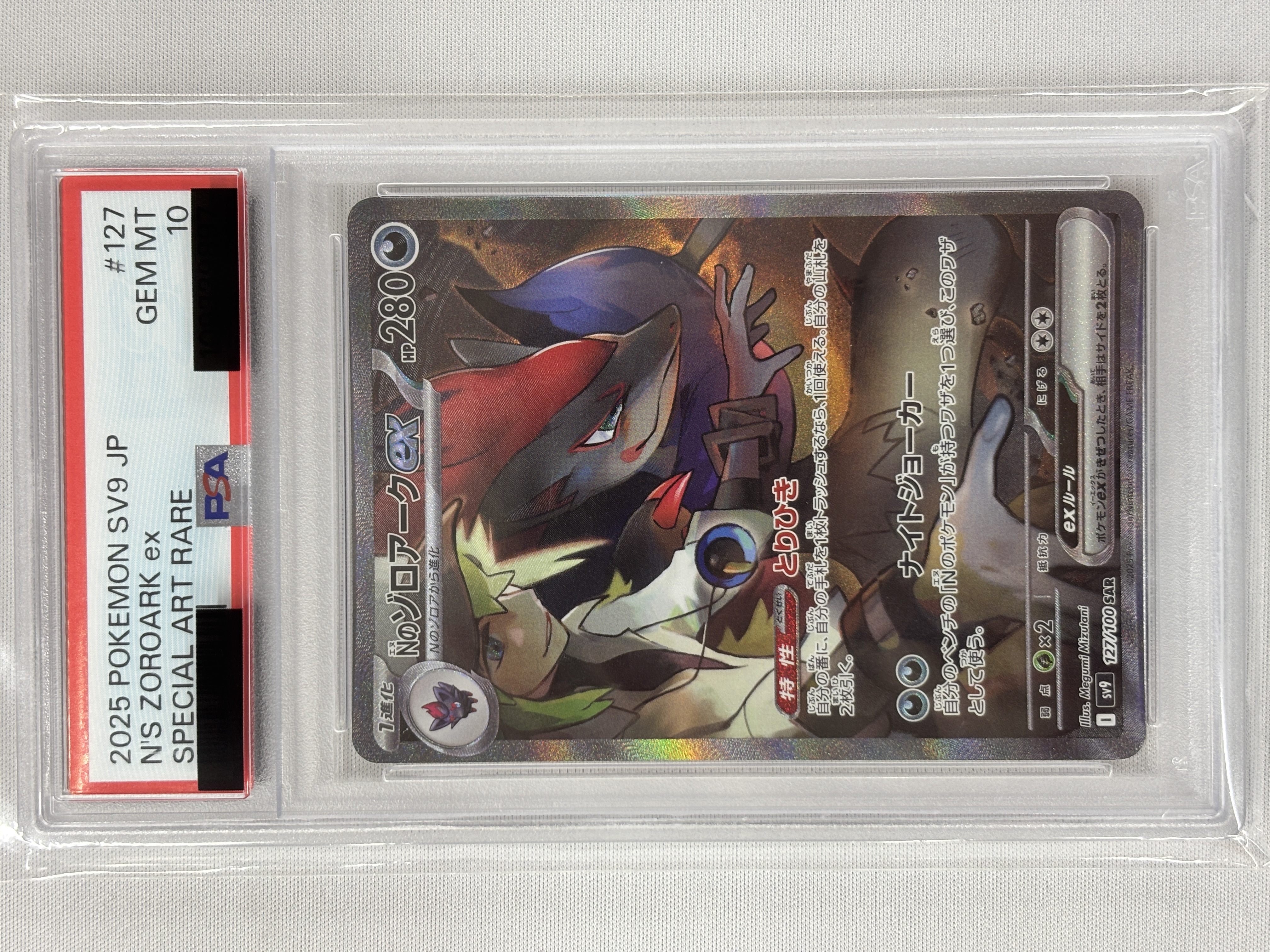 【PSA10】Nのゾロアークex(127/100)[SAR]【SV9】
