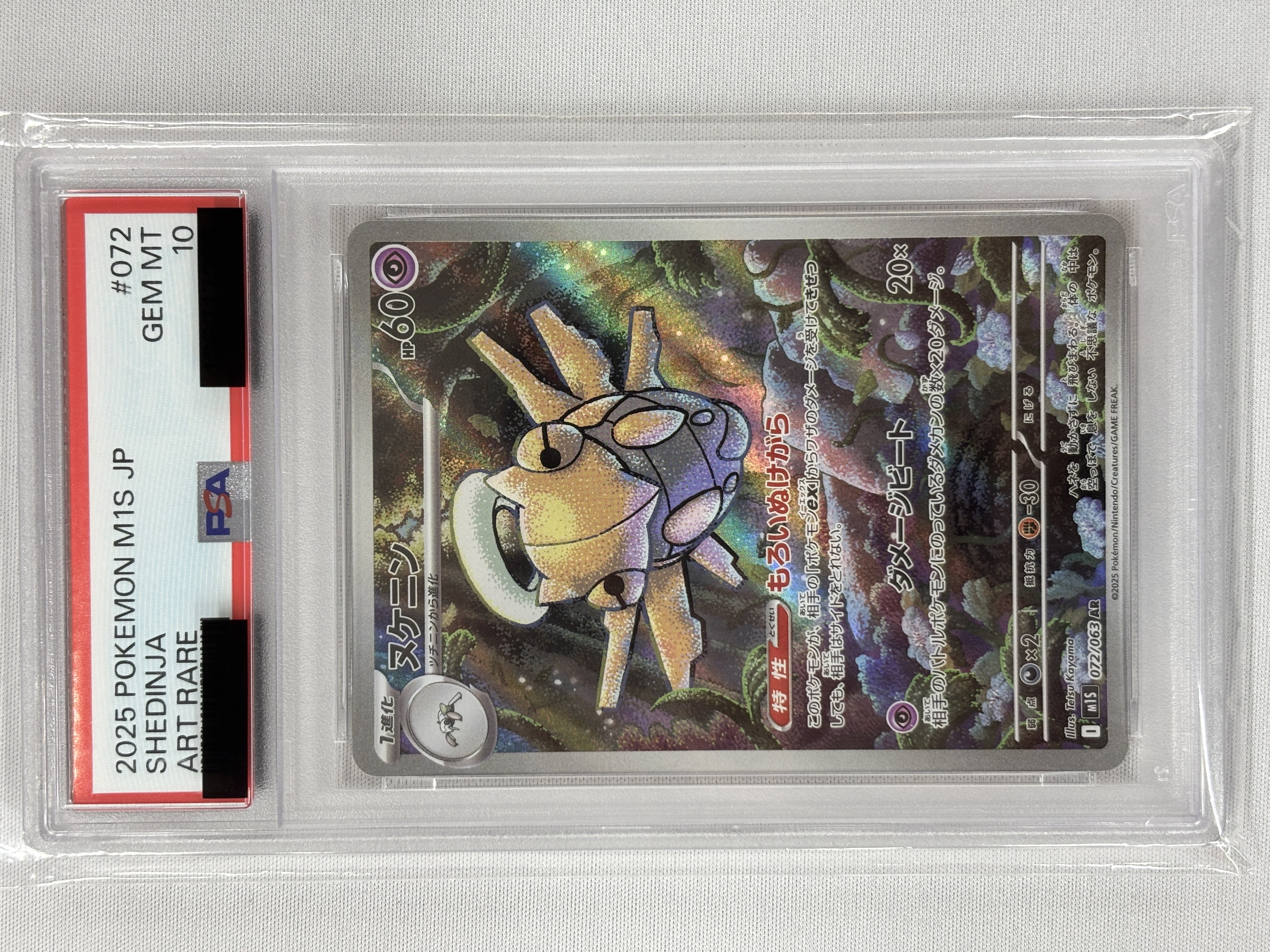 【PSA10】ヌケニン(072/063)[AR]【M1S】