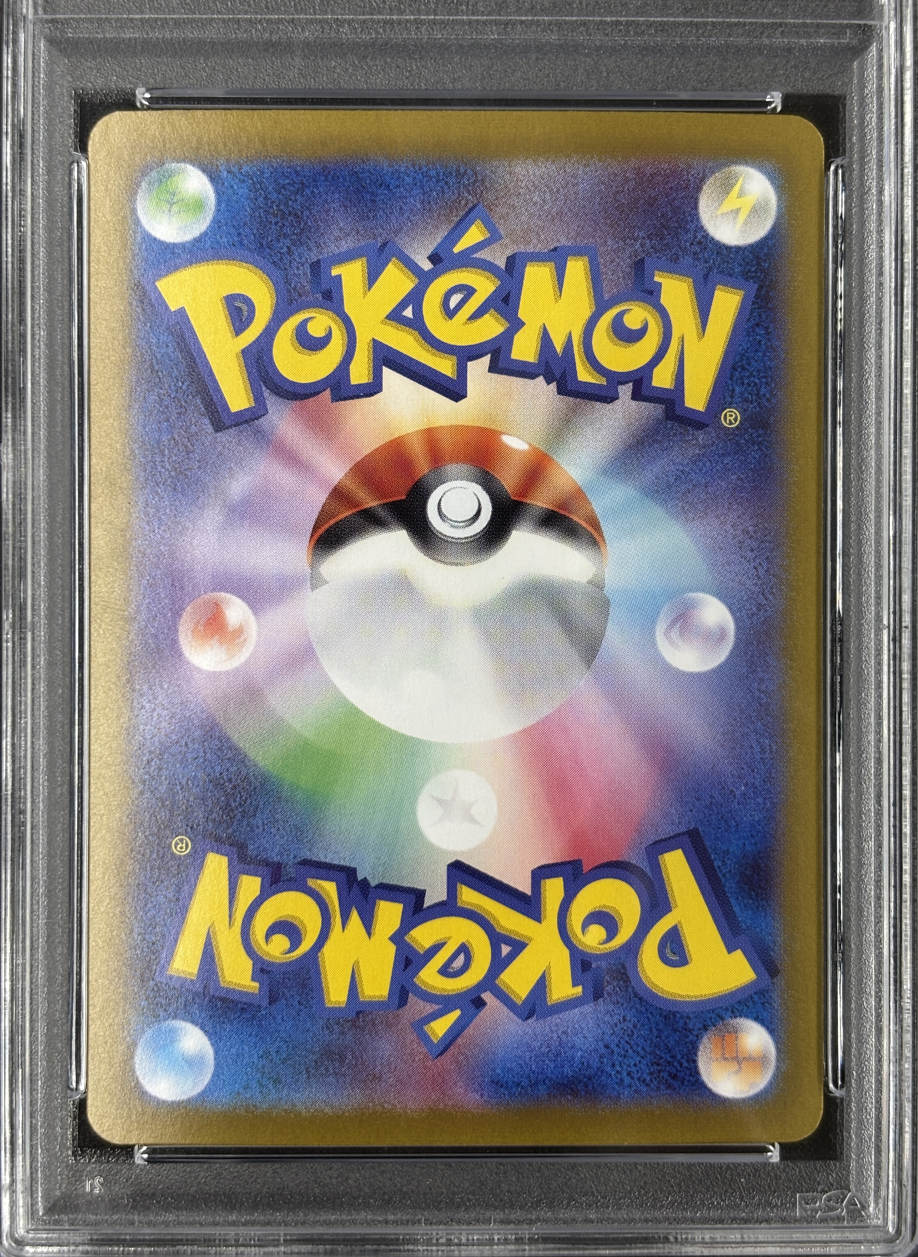 PSA10】イーブイex(224/187)[SAR]【SV8a】 | 福福トレカ