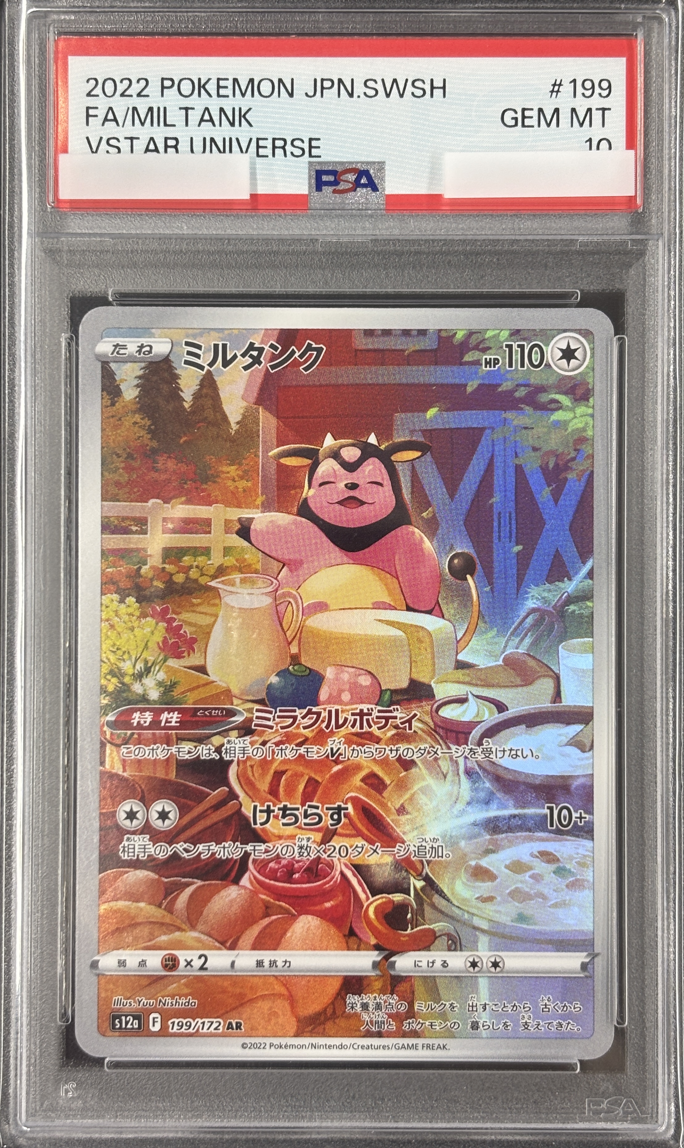 【PSA10】ミルタンク(199/172)[AR]【S12a】